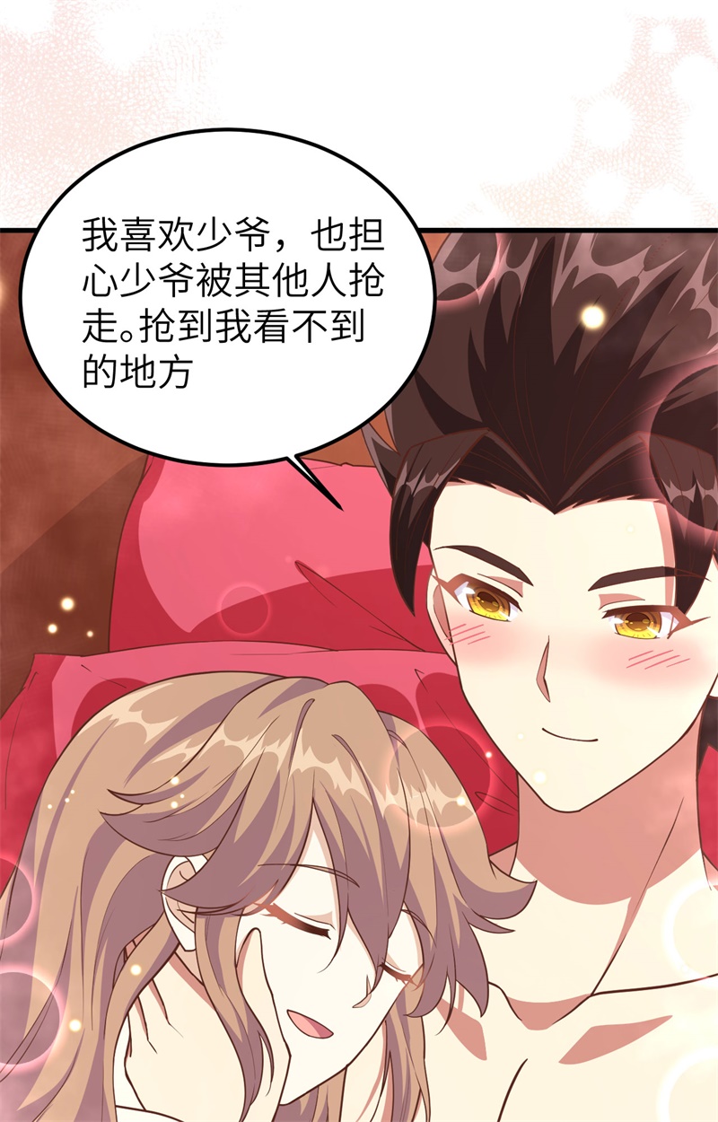 从今天开始当城主233 妮可夜话