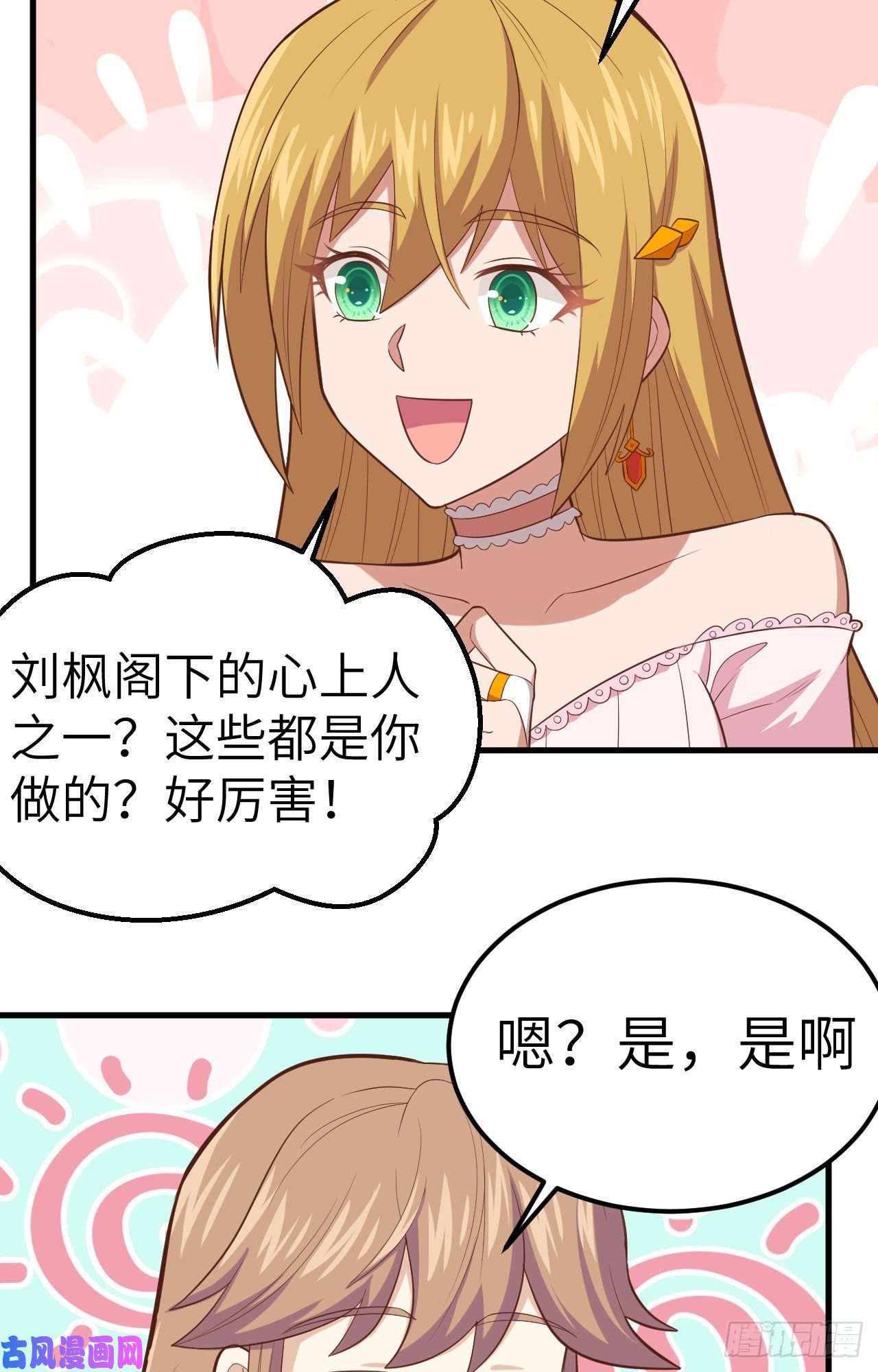 从今天开始当城主234 甜言蜜语