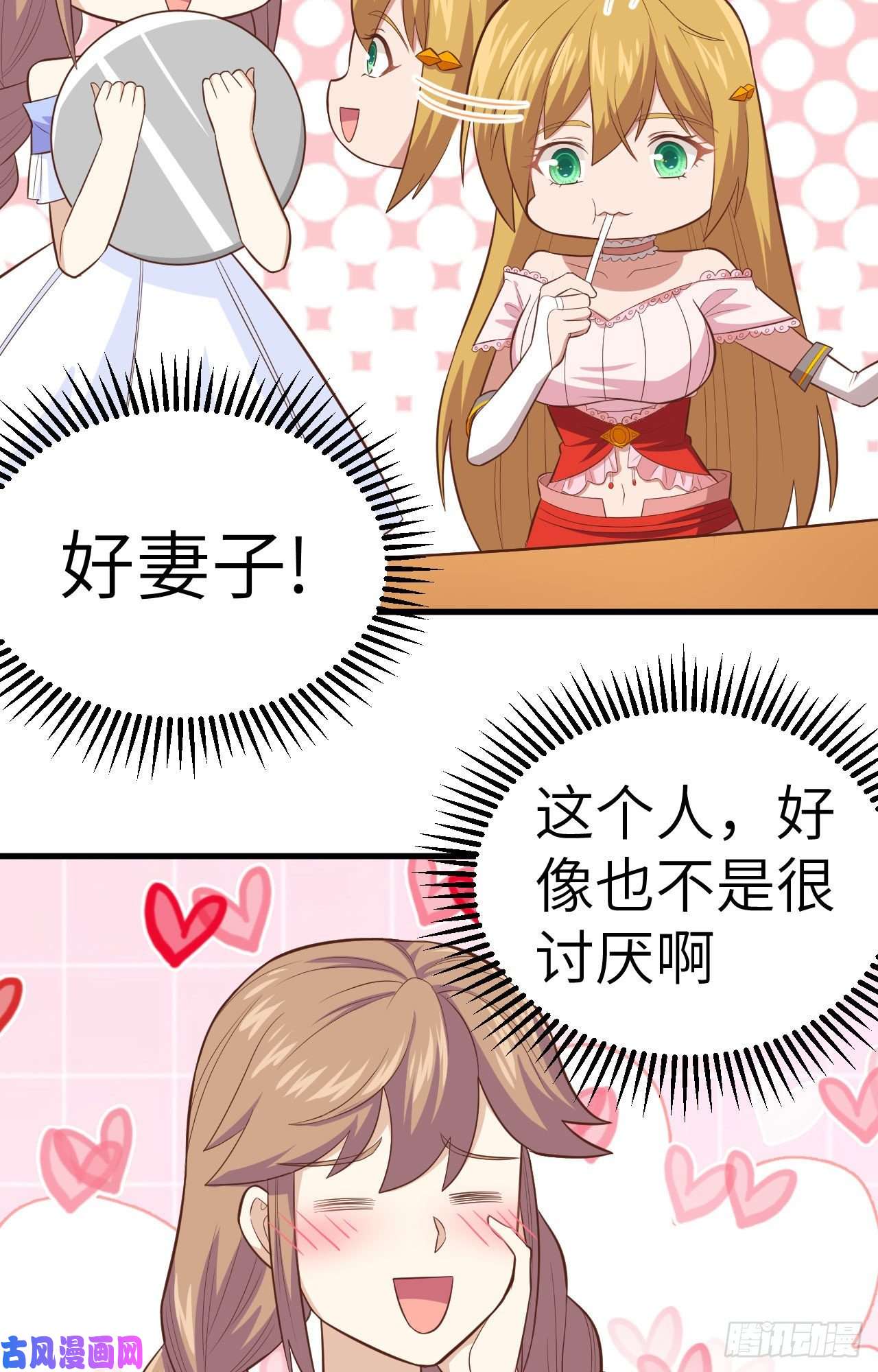 从今天开始当城主234 甜言蜜语