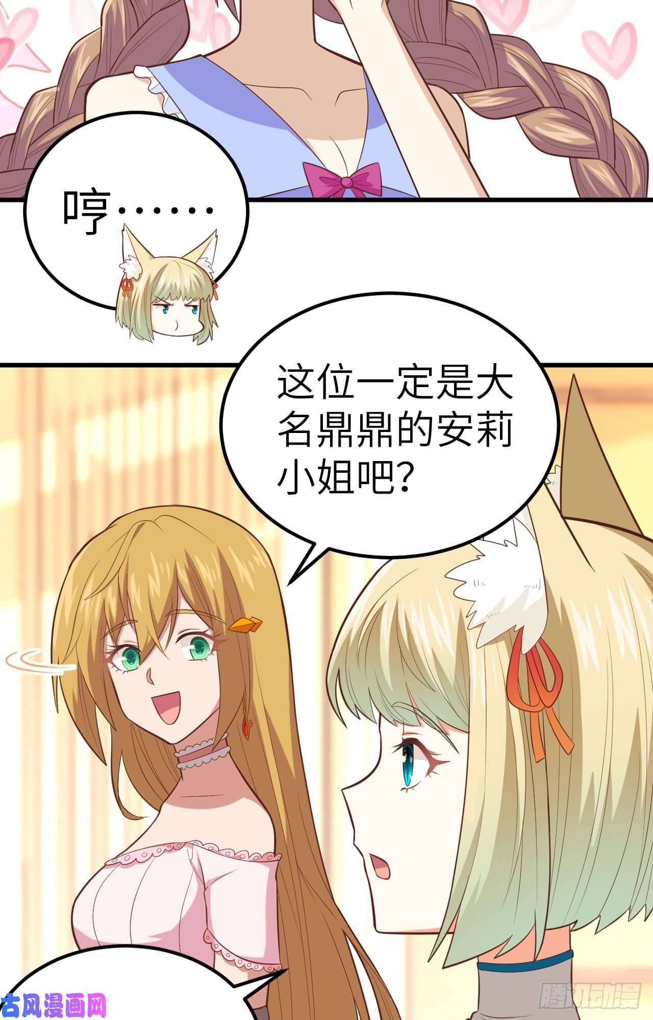 从今天开始当城主234 甜言蜜语