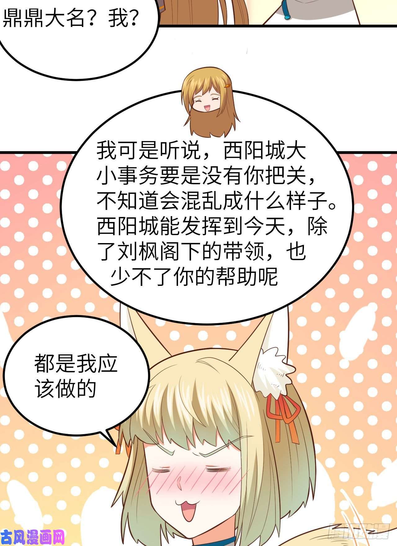 从今天开始当城主234 甜言蜜语