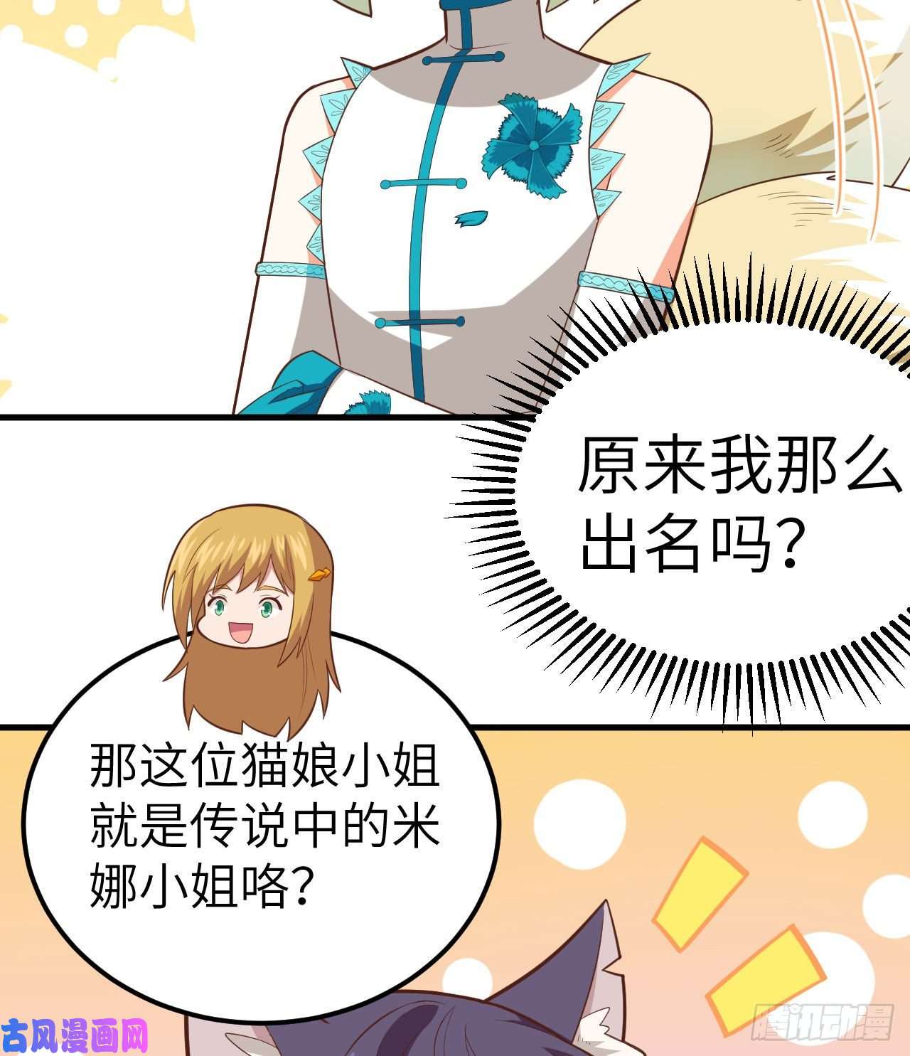 从今天开始当城主234 甜言蜜语