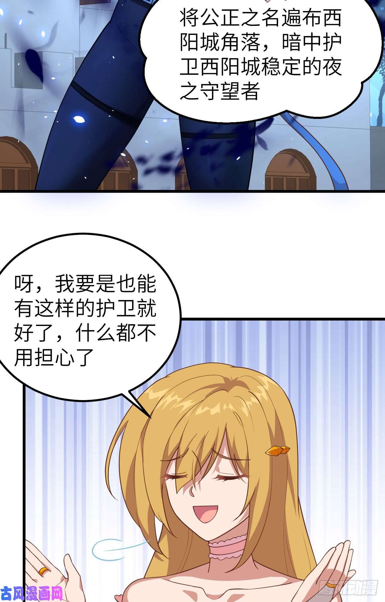 从今天开始当城主234 甜言蜜语
