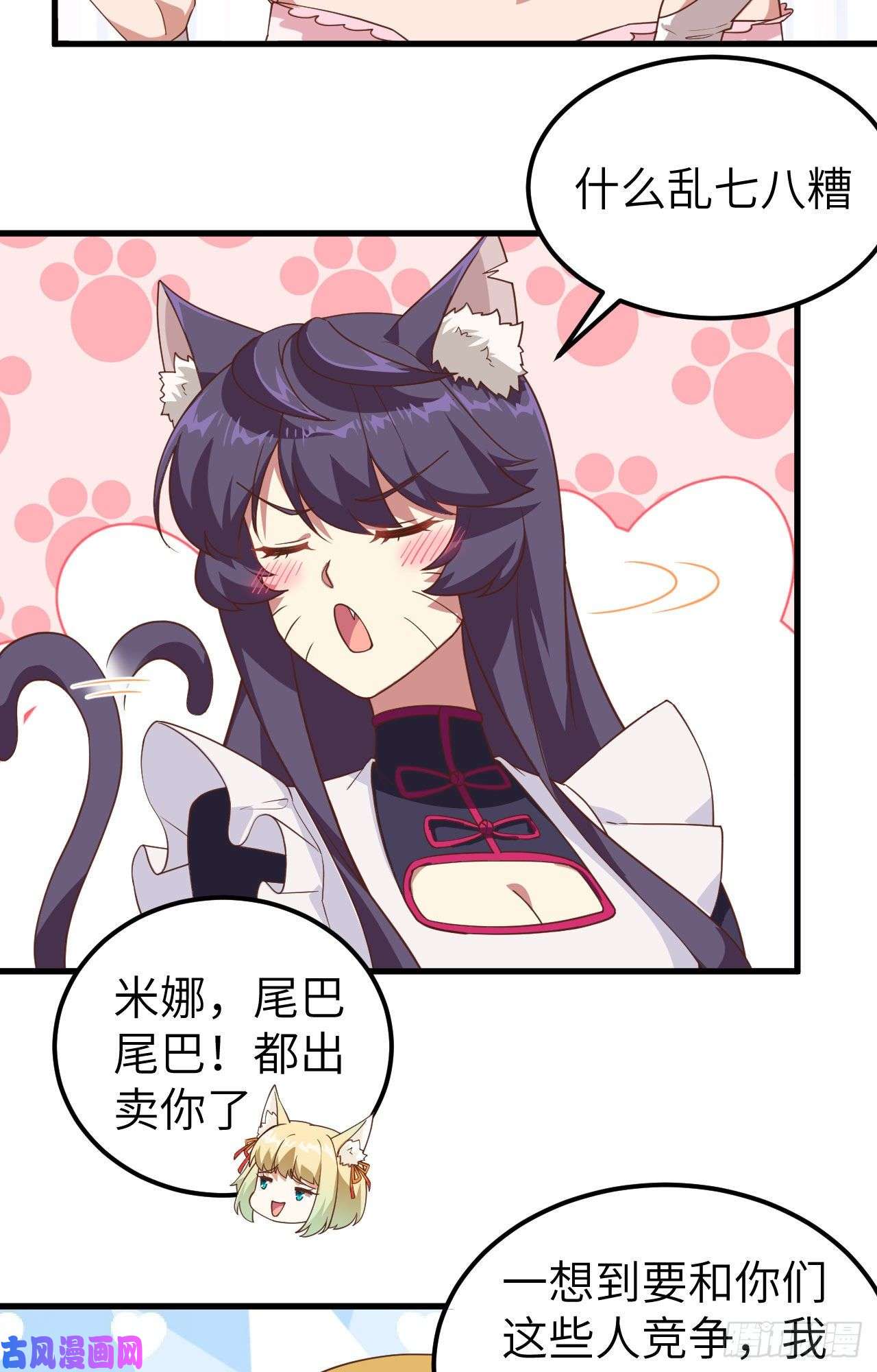 从今天开始当城主234 甜言蜜语