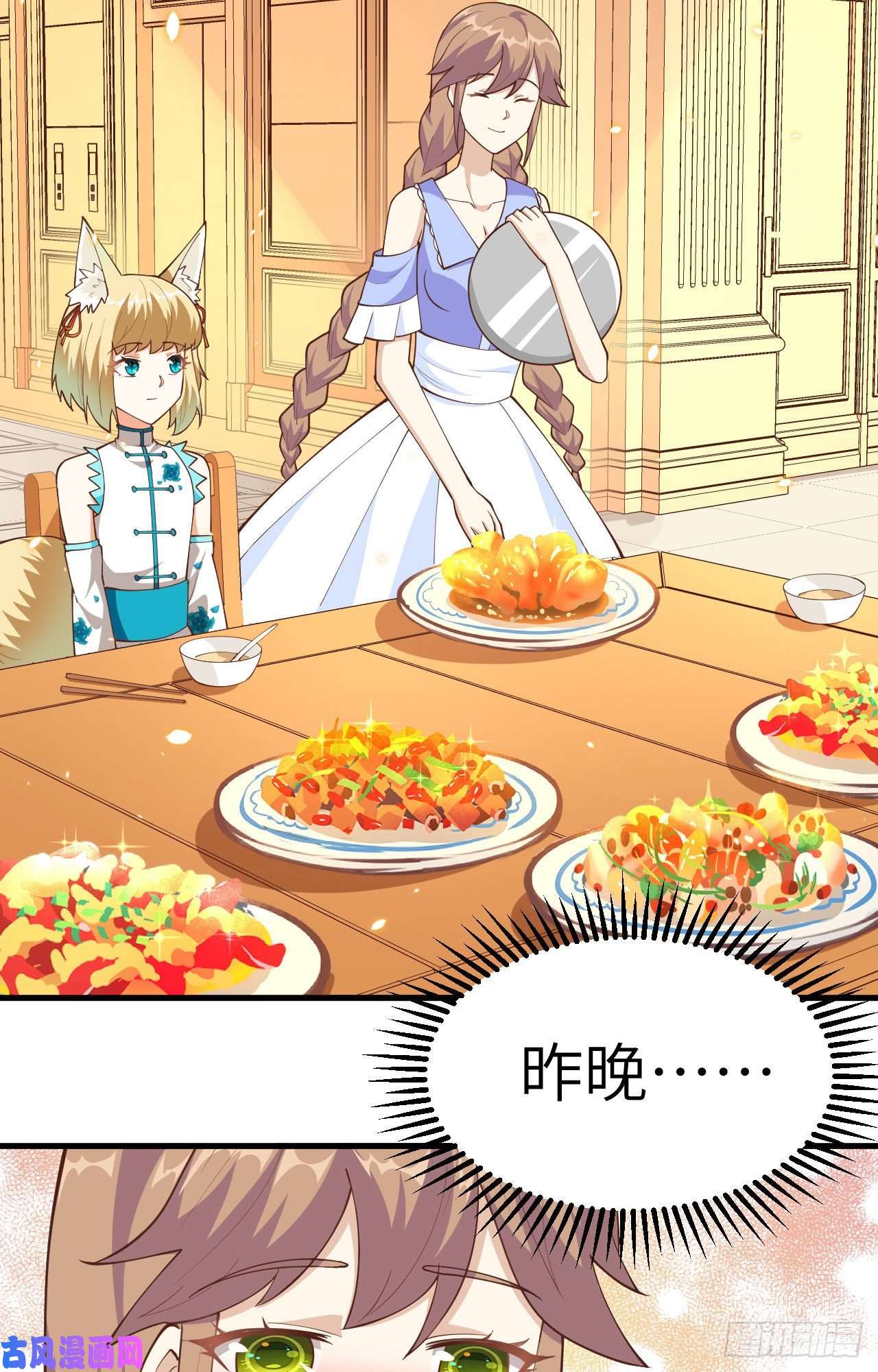 从今天开始当城主234 甜言蜜语