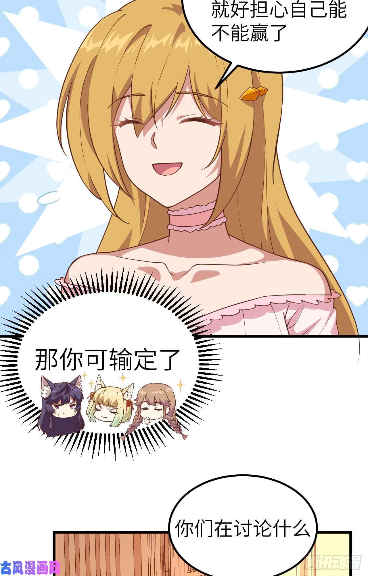 从今天开始当城主234 甜言蜜语