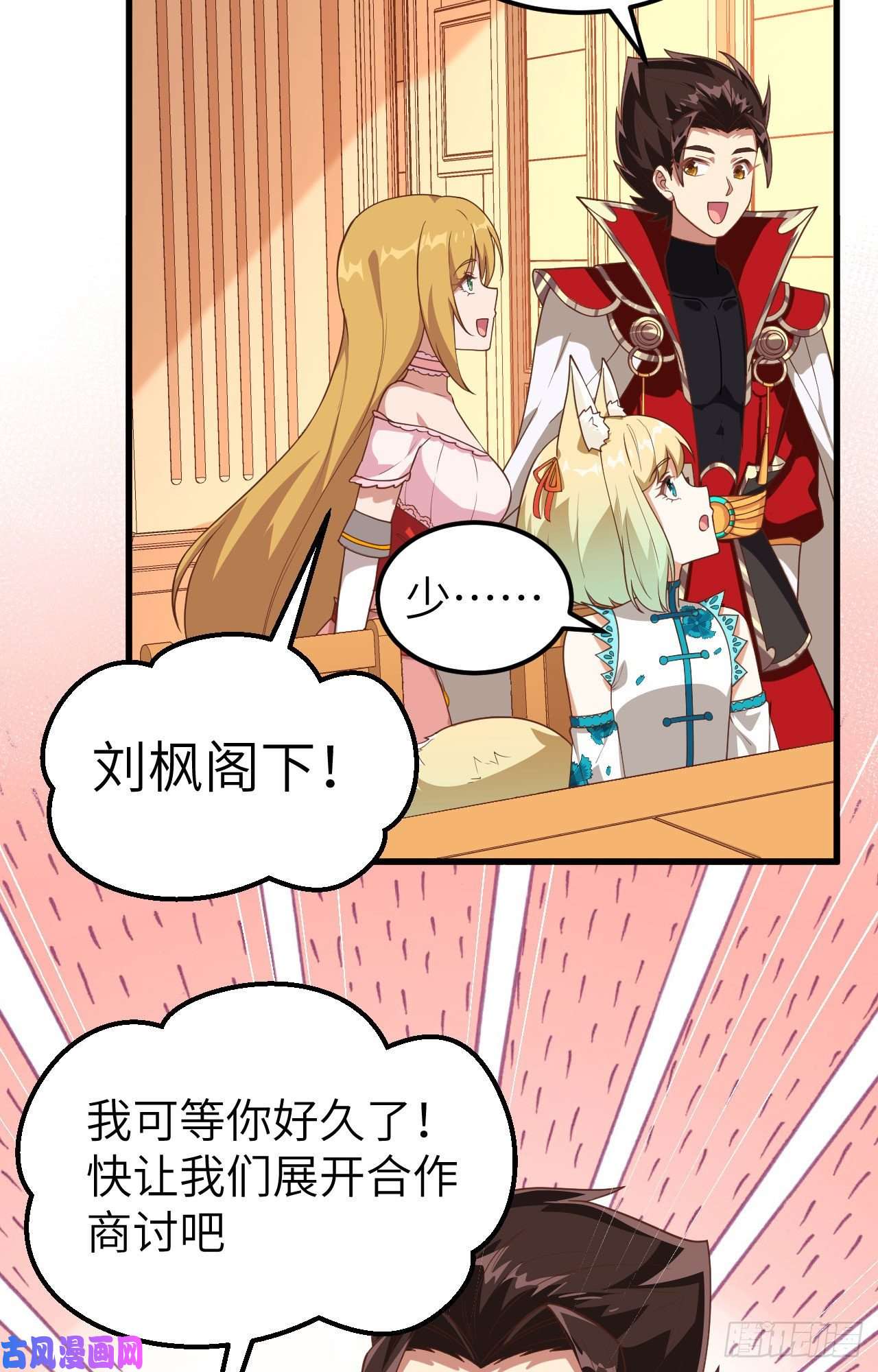 从今天开始当城主234 甜言蜜语