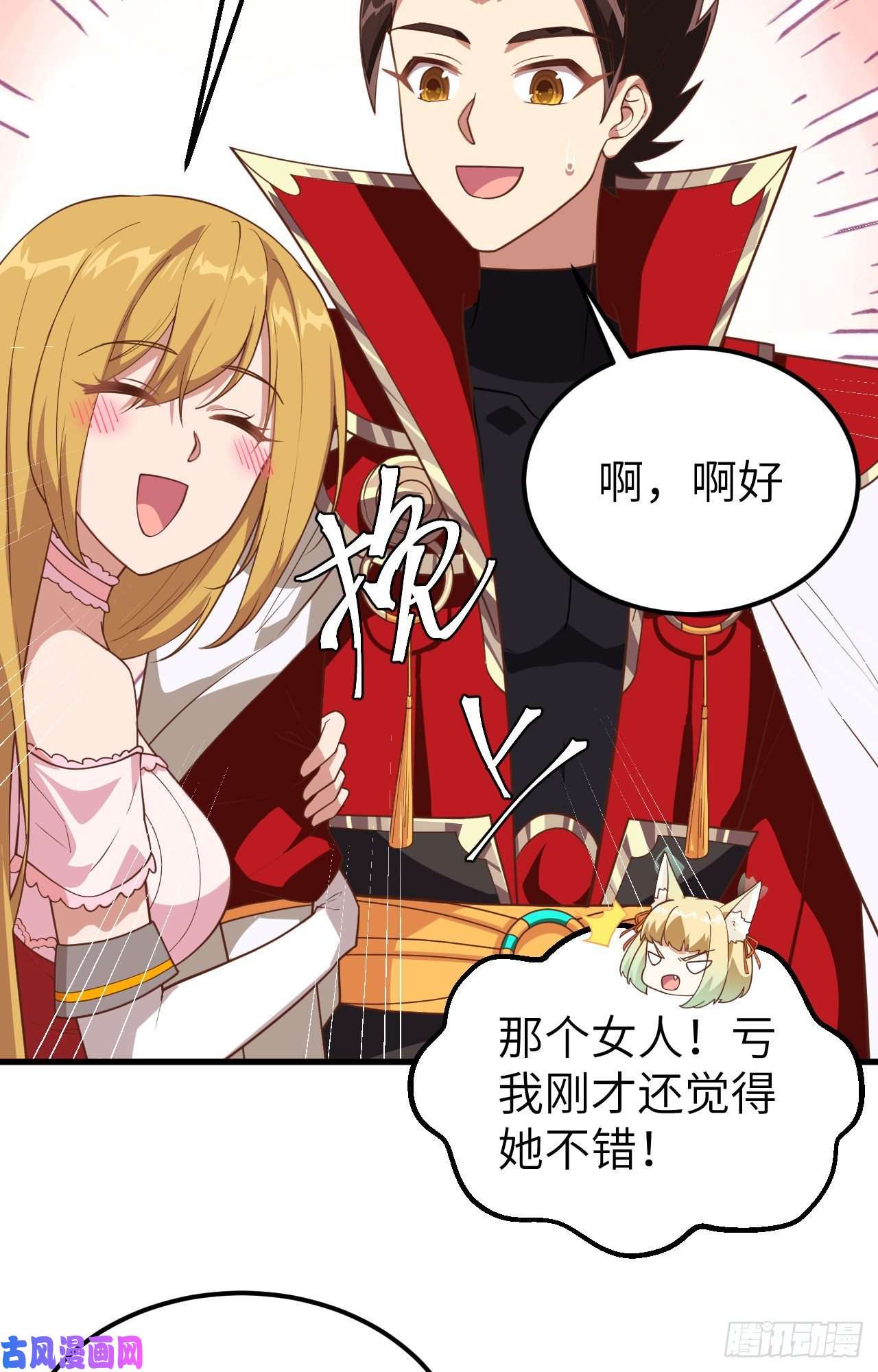从今天开始当城主234 甜言蜜语