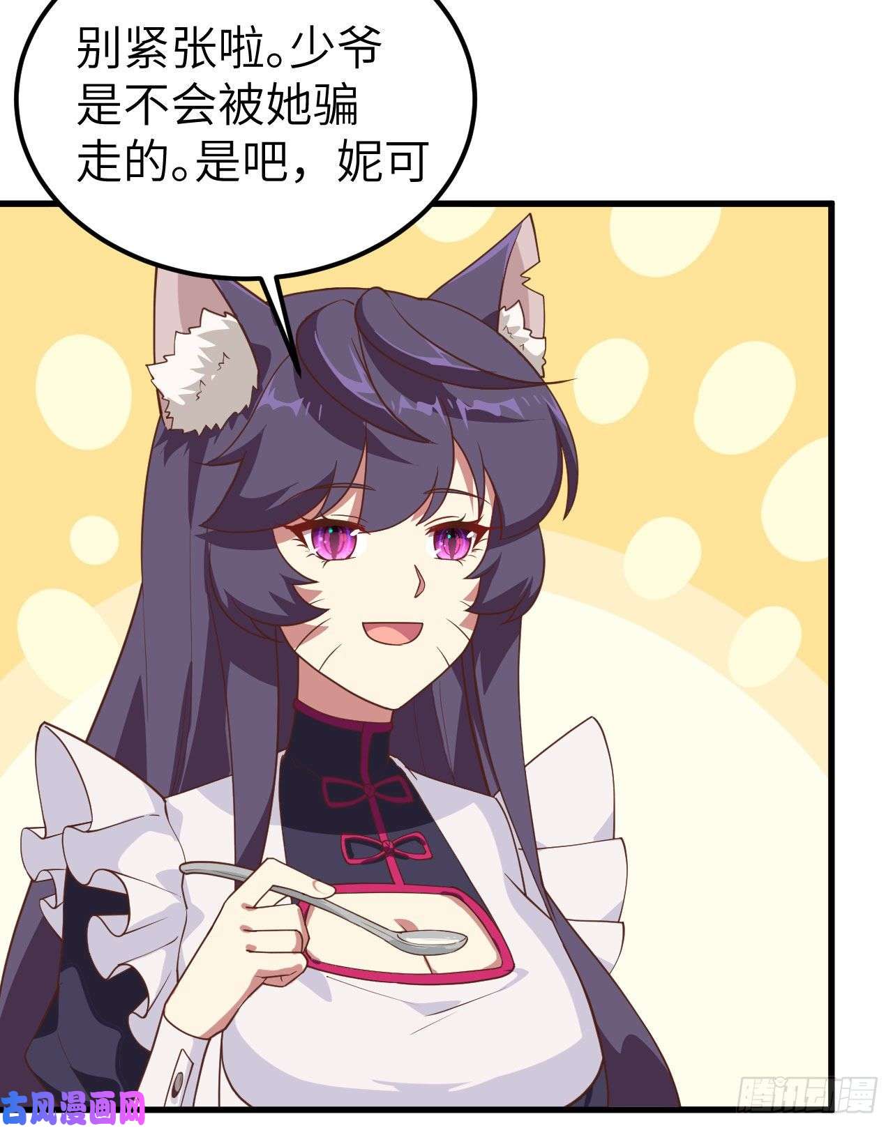 从今天开始当城主234 甜言蜜语
