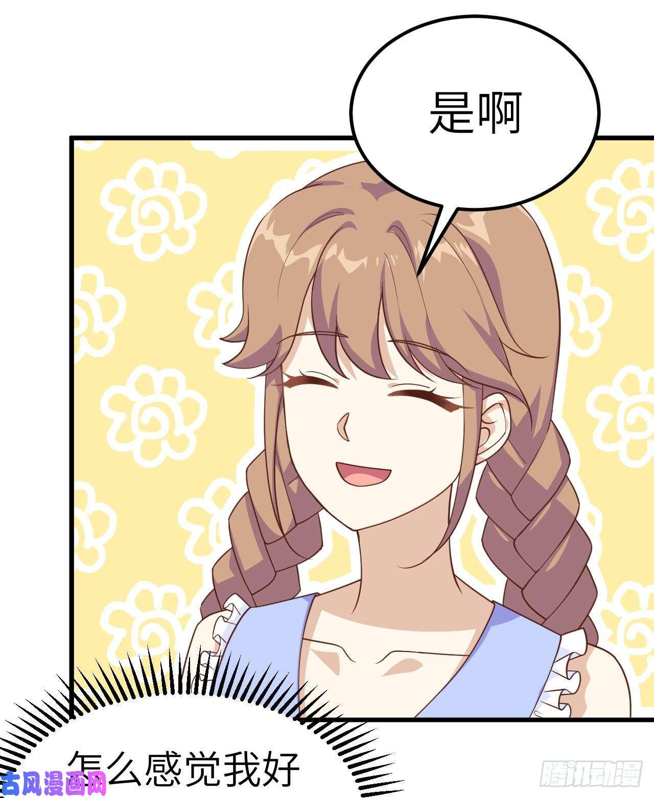 从今天开始当城主234 甜言蜜语