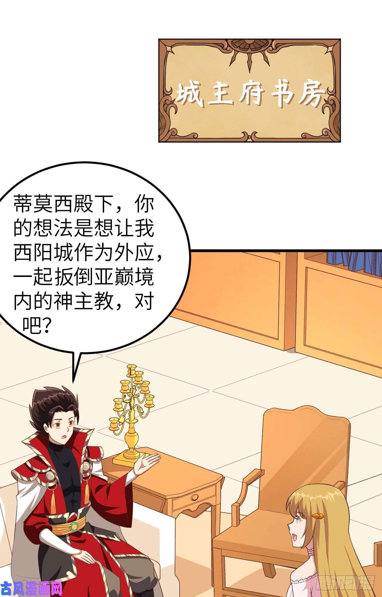 从今天开始当城主234 甜言蜜语