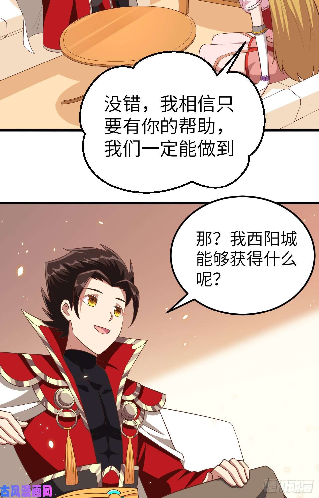 从今天开始当城主234 甜言蜜语