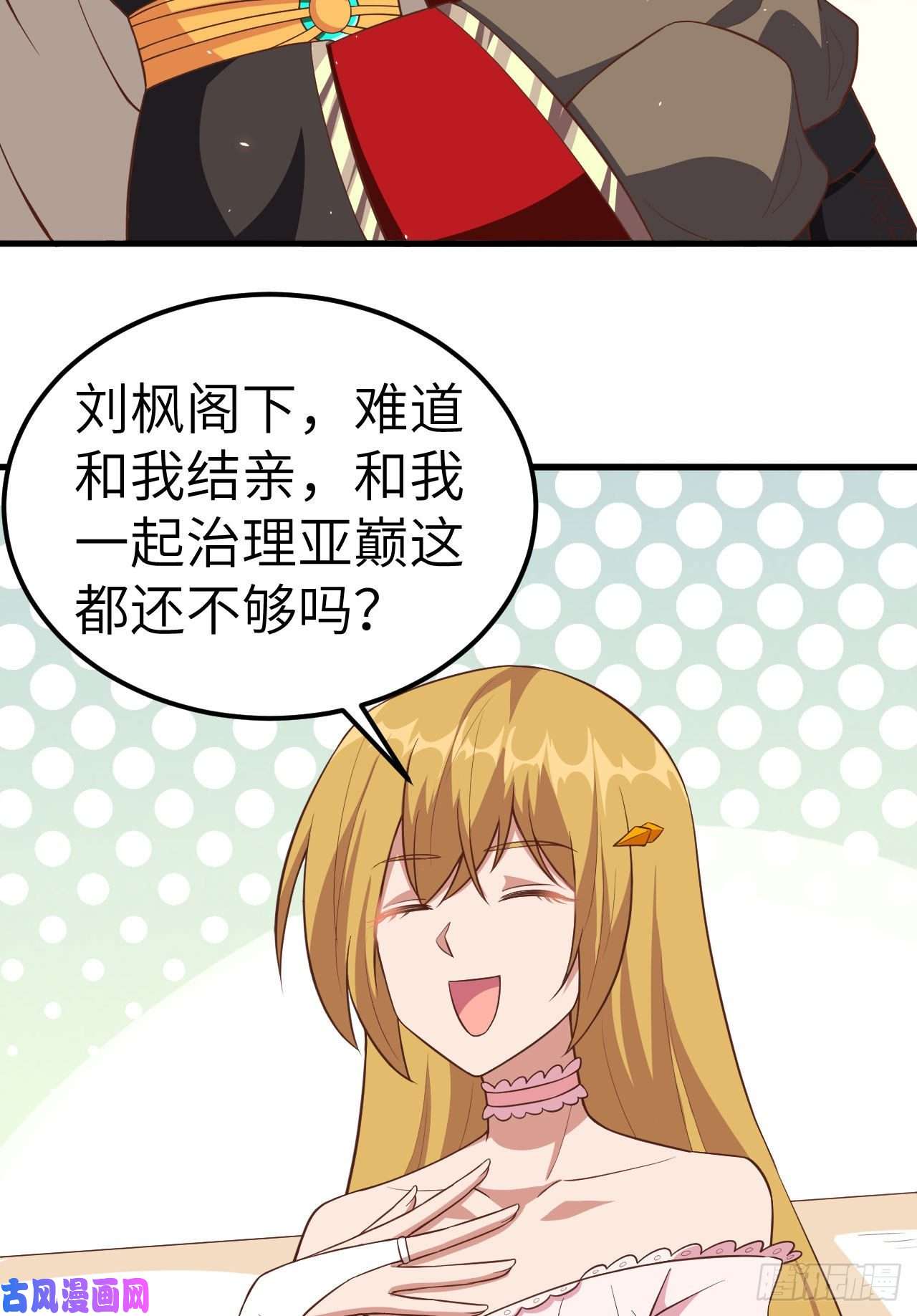 从今天开始当城主234 甜言蜜语
