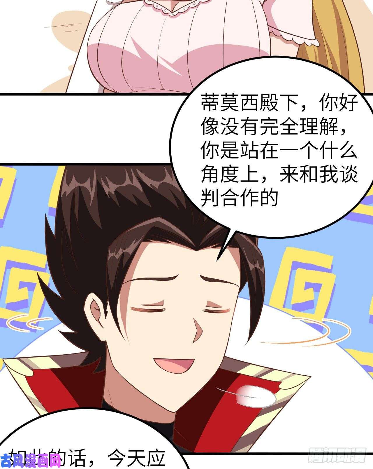 从今天开始当城主234 甜言蜜语