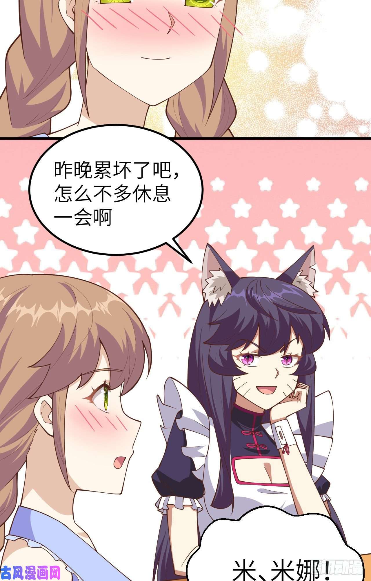 从今天开始当城主234 甜言蜜语