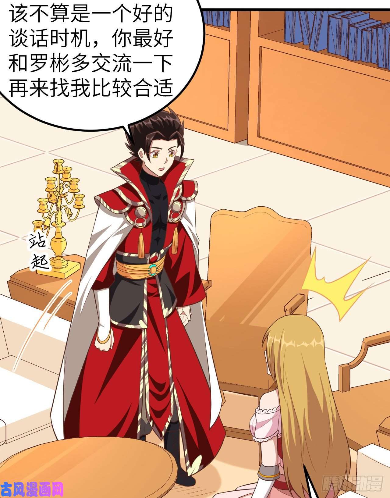 从今天开始当城主234 甜言蜜语