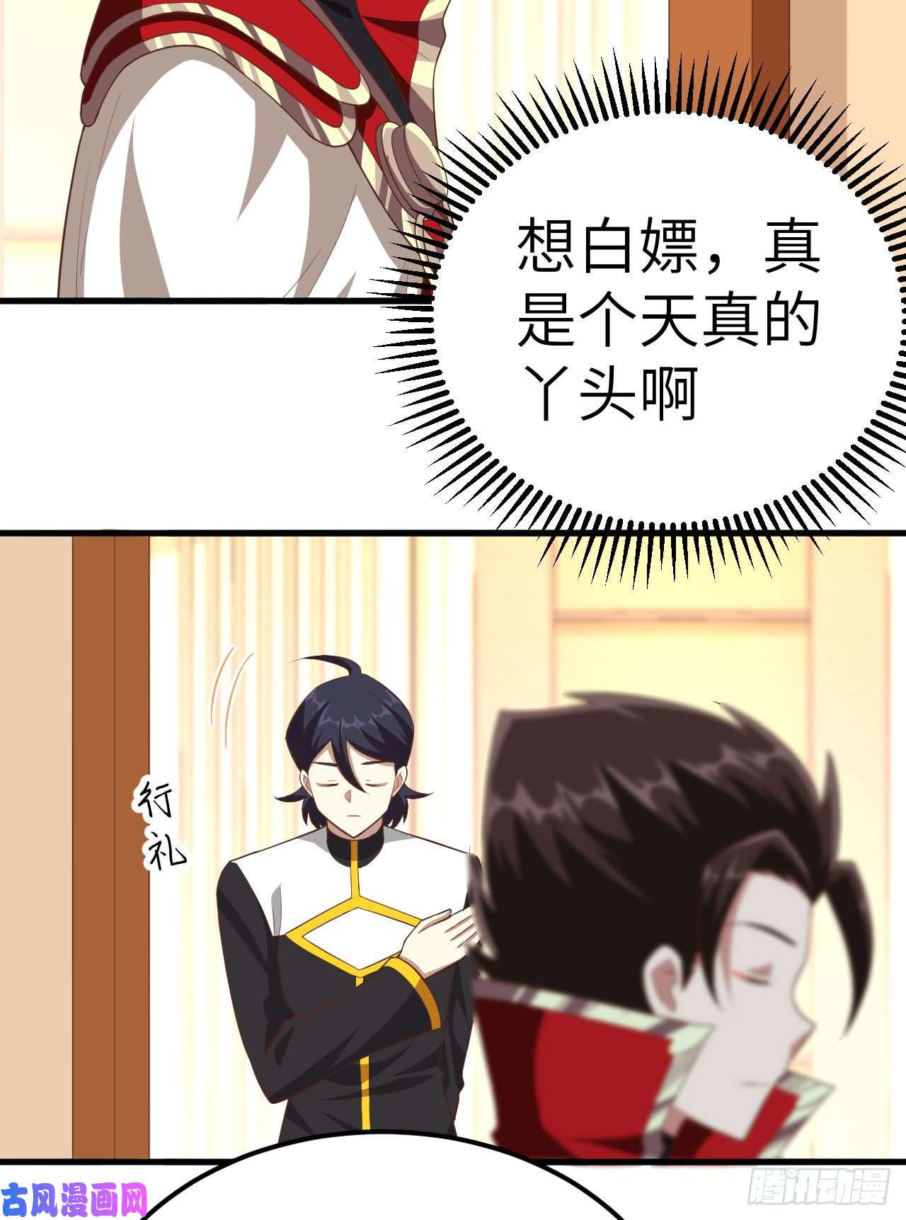 从今天开始当城主234 甜言蜜语