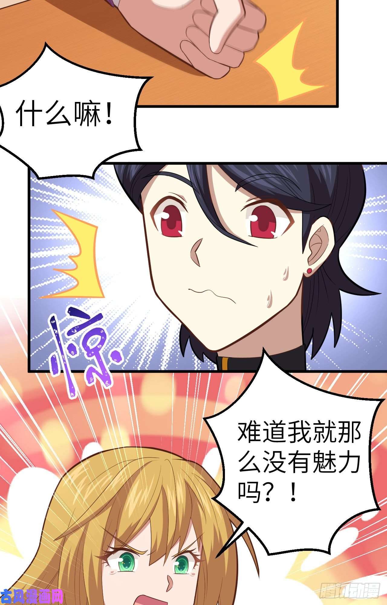 从今天开始当城主234 甜言蜜语