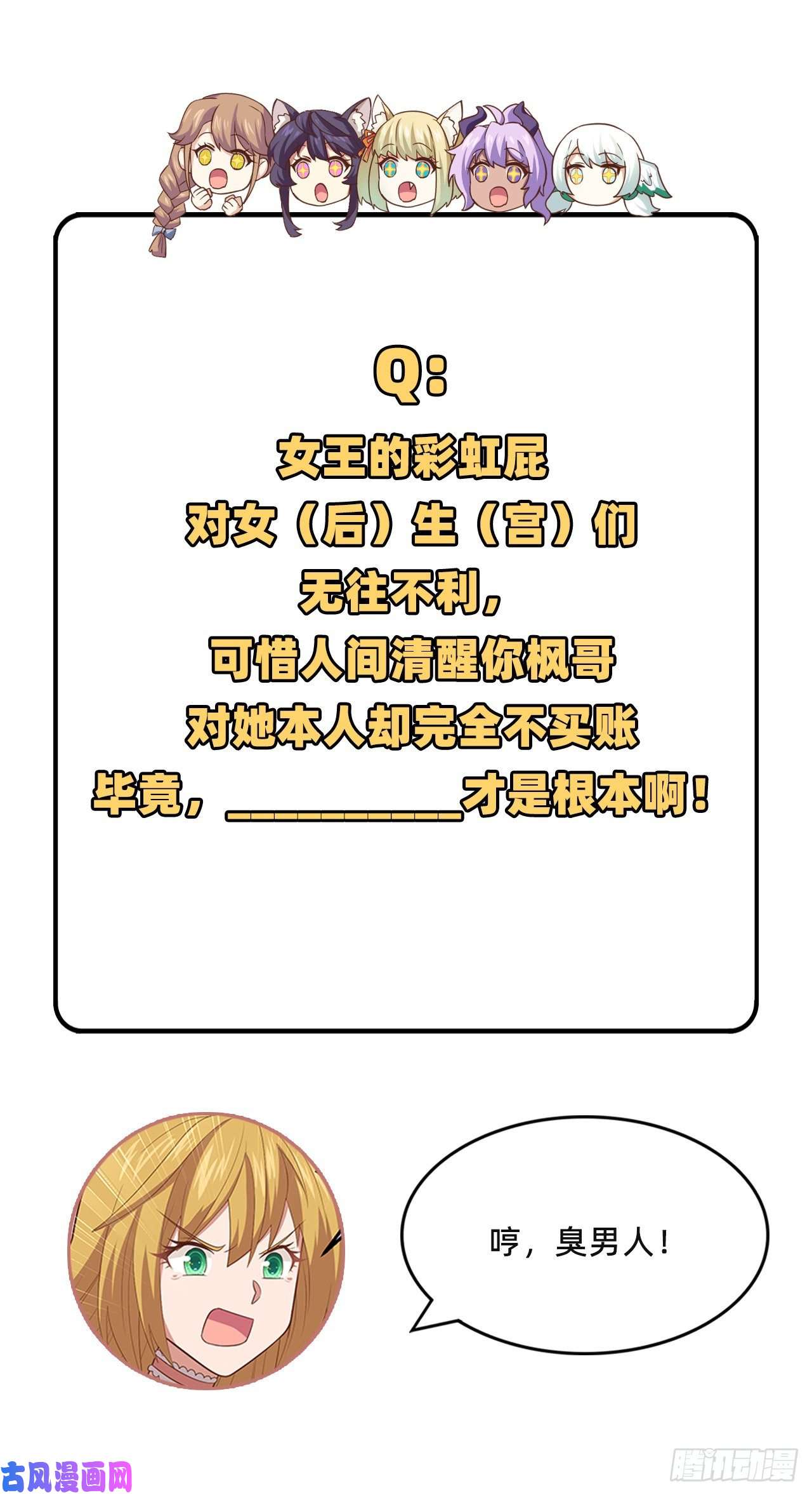 从今天开始当城主234 甜言蜜语