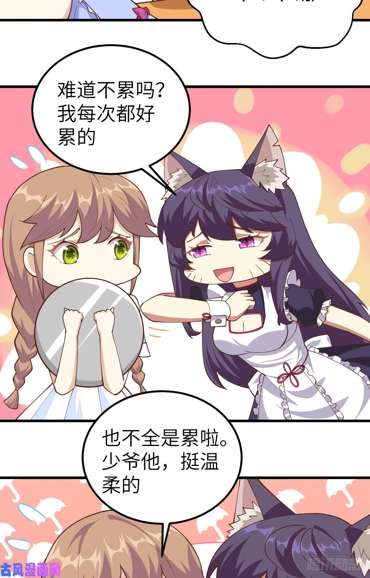 从今天开始当城主234 甜言蜜语