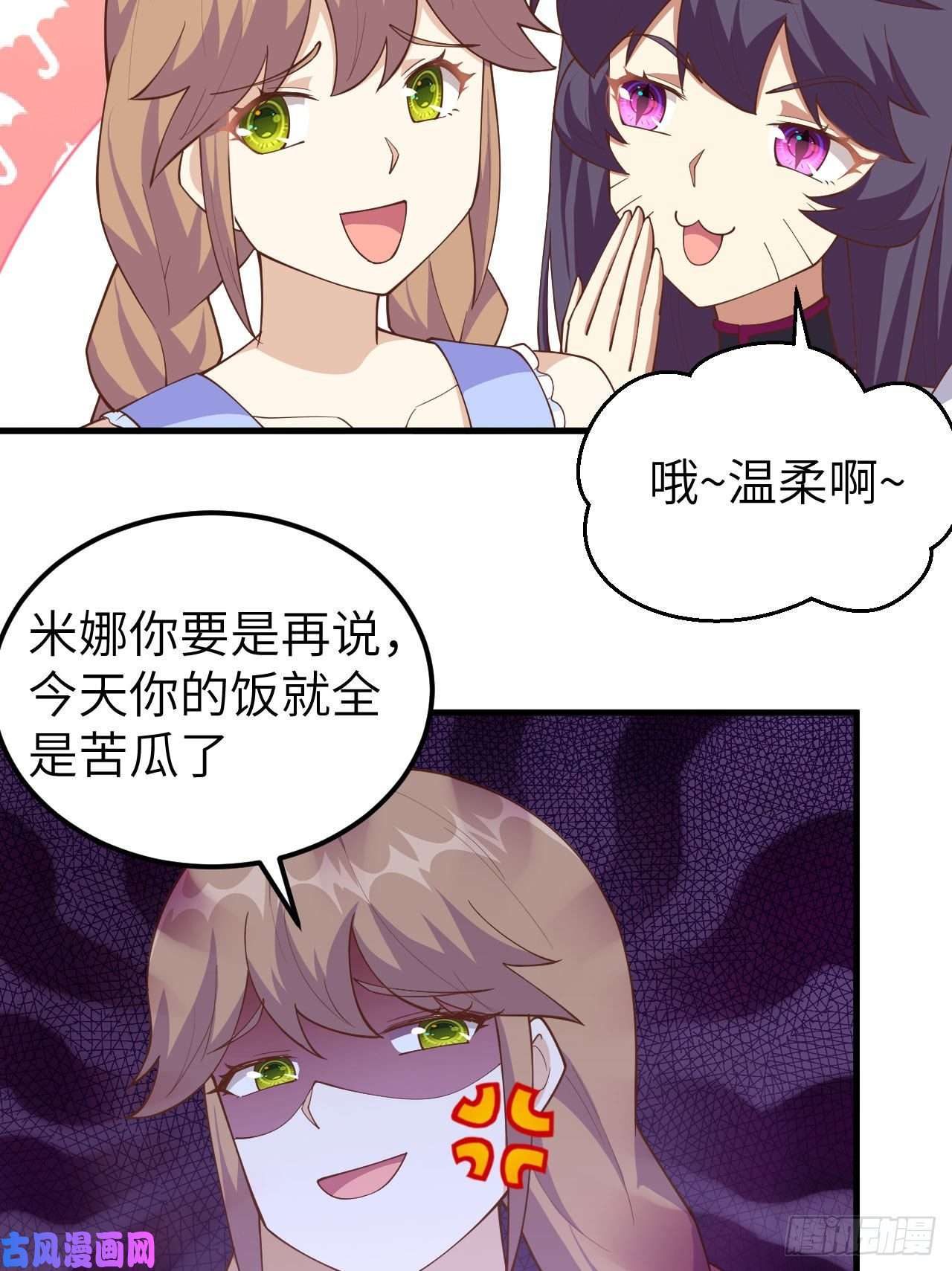 从今天开始当城主234 甜言蜜语