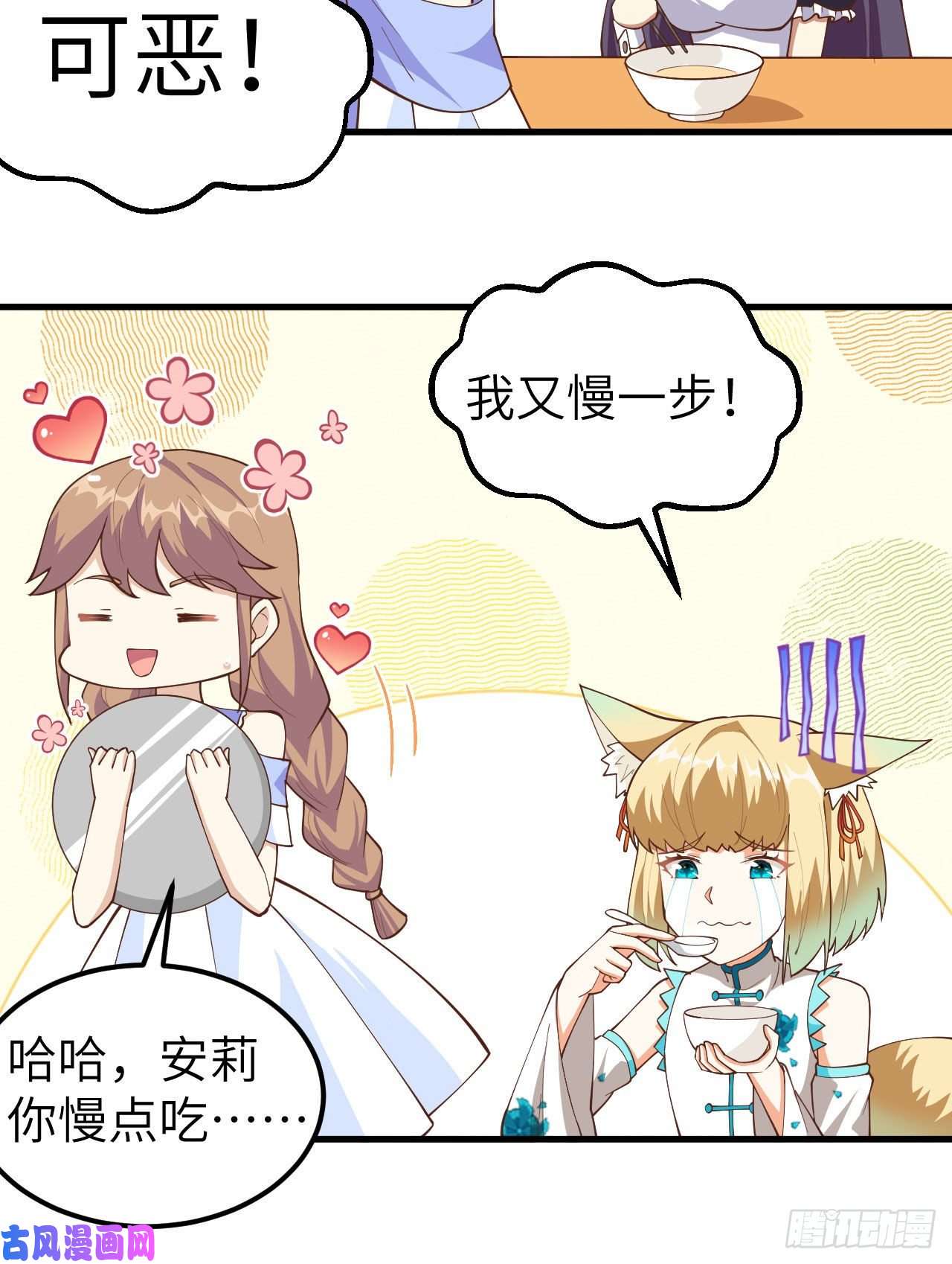 从今天开始当城主234 甜言蜜语