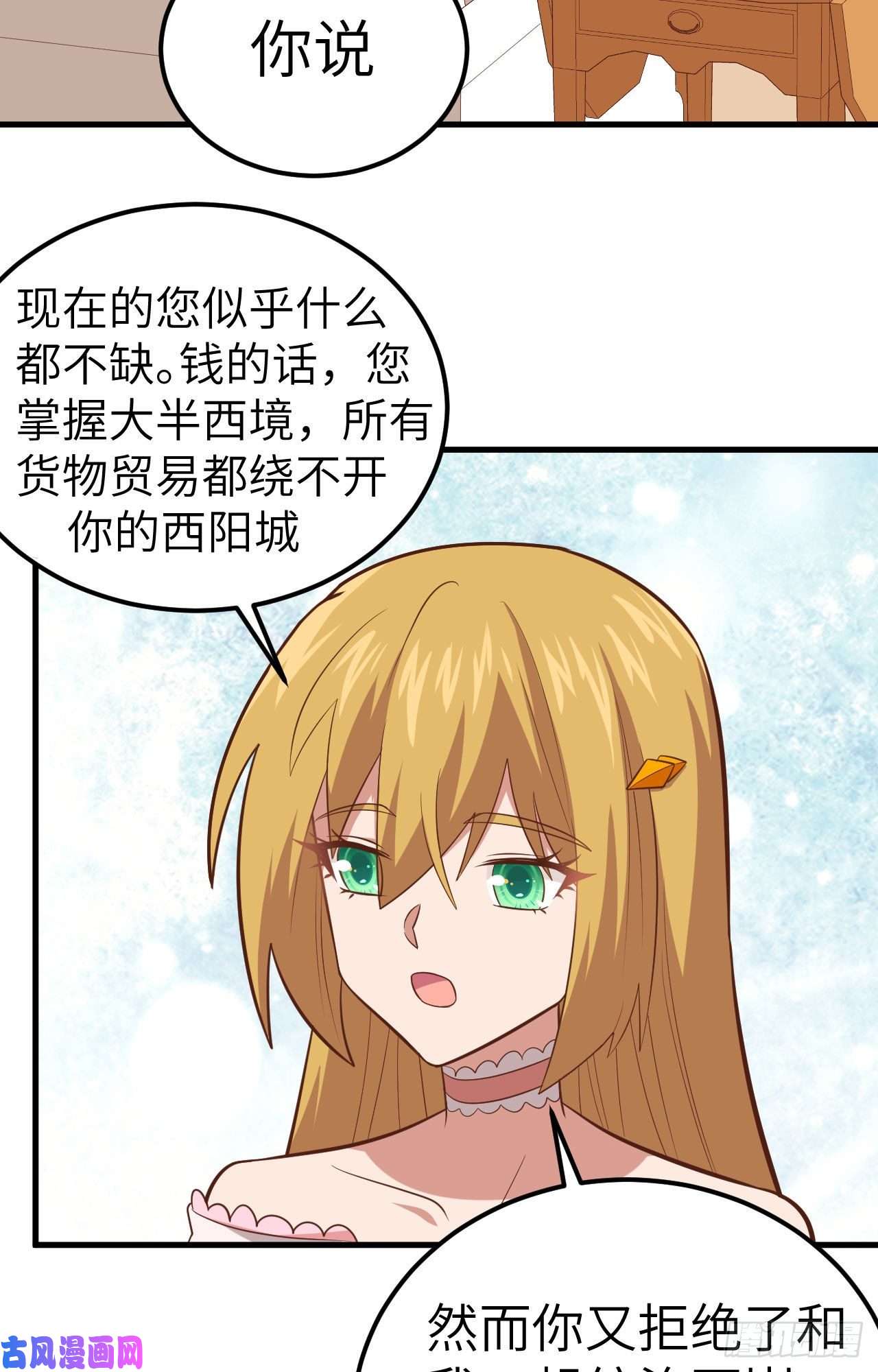 从今天开始当城主235 亚巅的求助