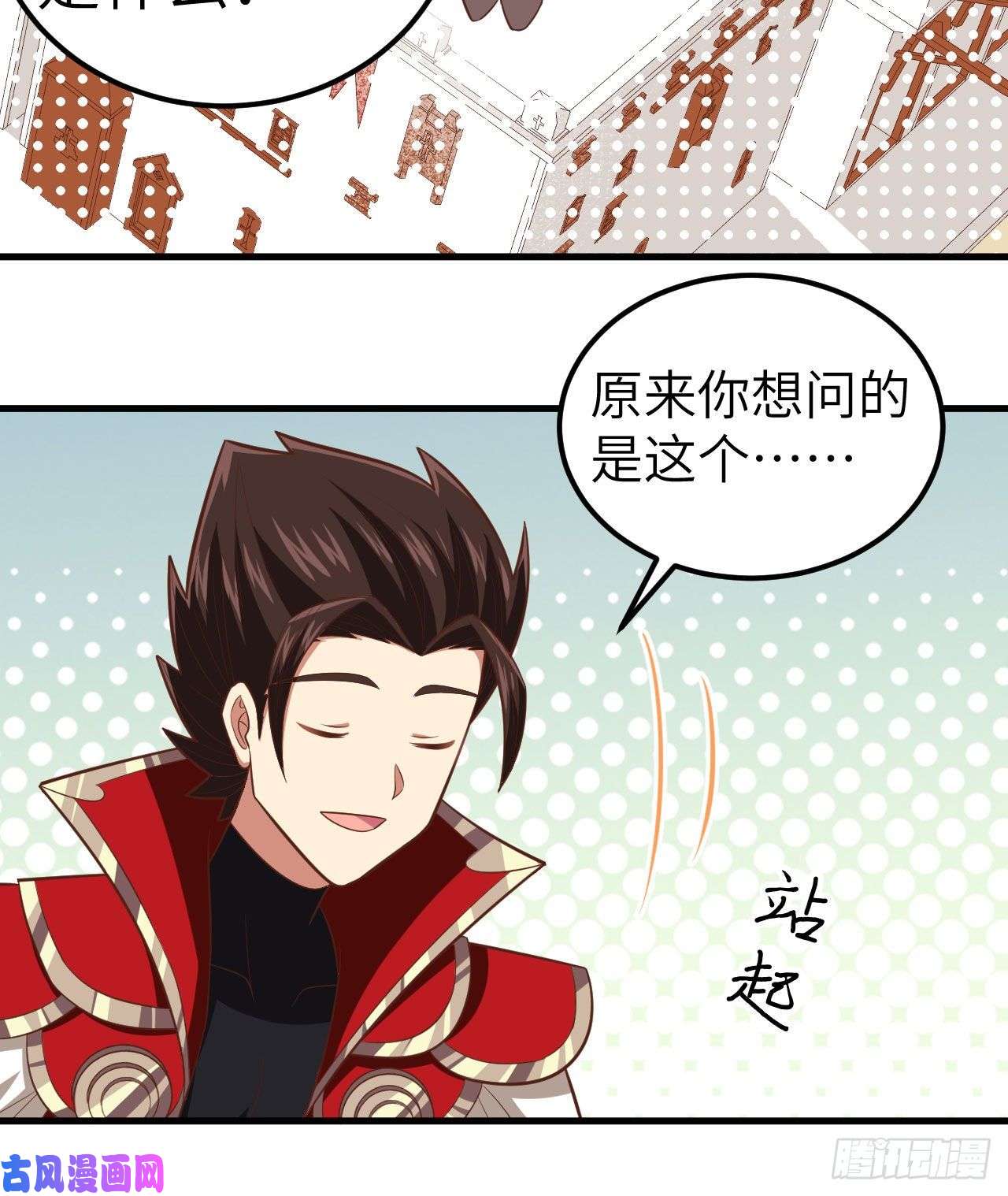 从今天开始当城主235 亚巅的求助