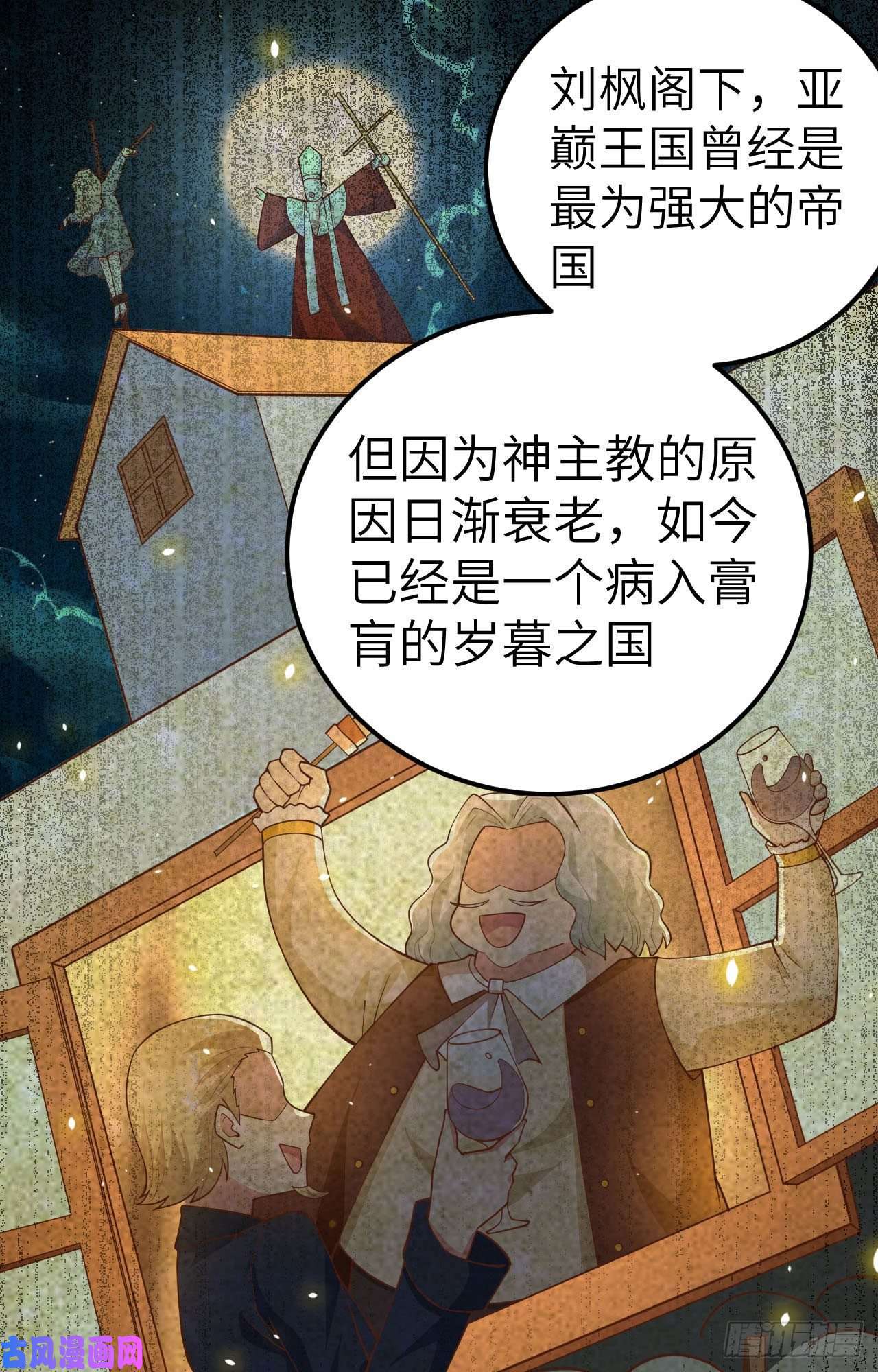 从今天开始当城主235 亚巅的求助