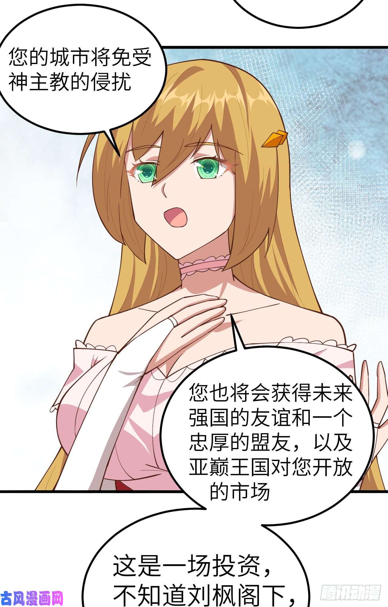 从今天开始当城主235 亚巅的求助