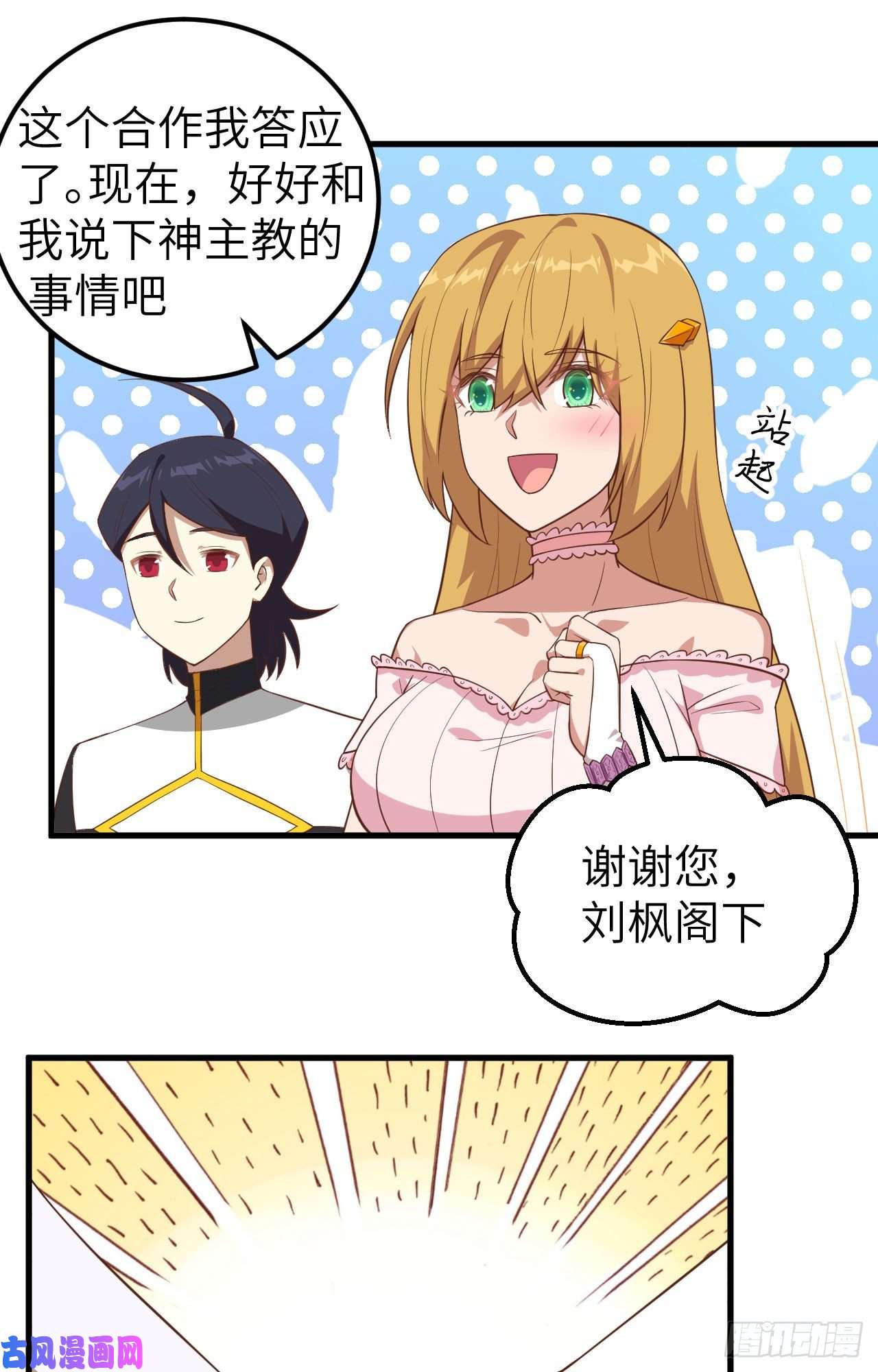 从今天开始当城主235 亚巅的求助