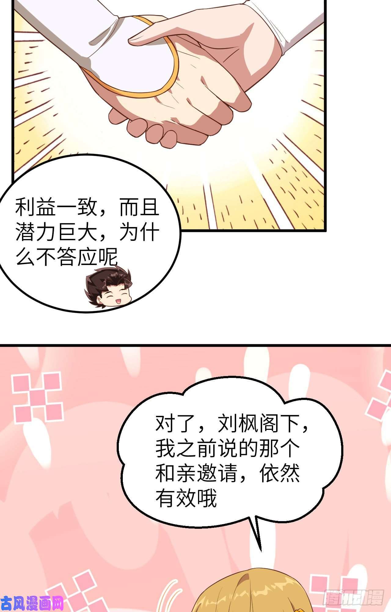 从今天开始当城主235 亚巅的求助