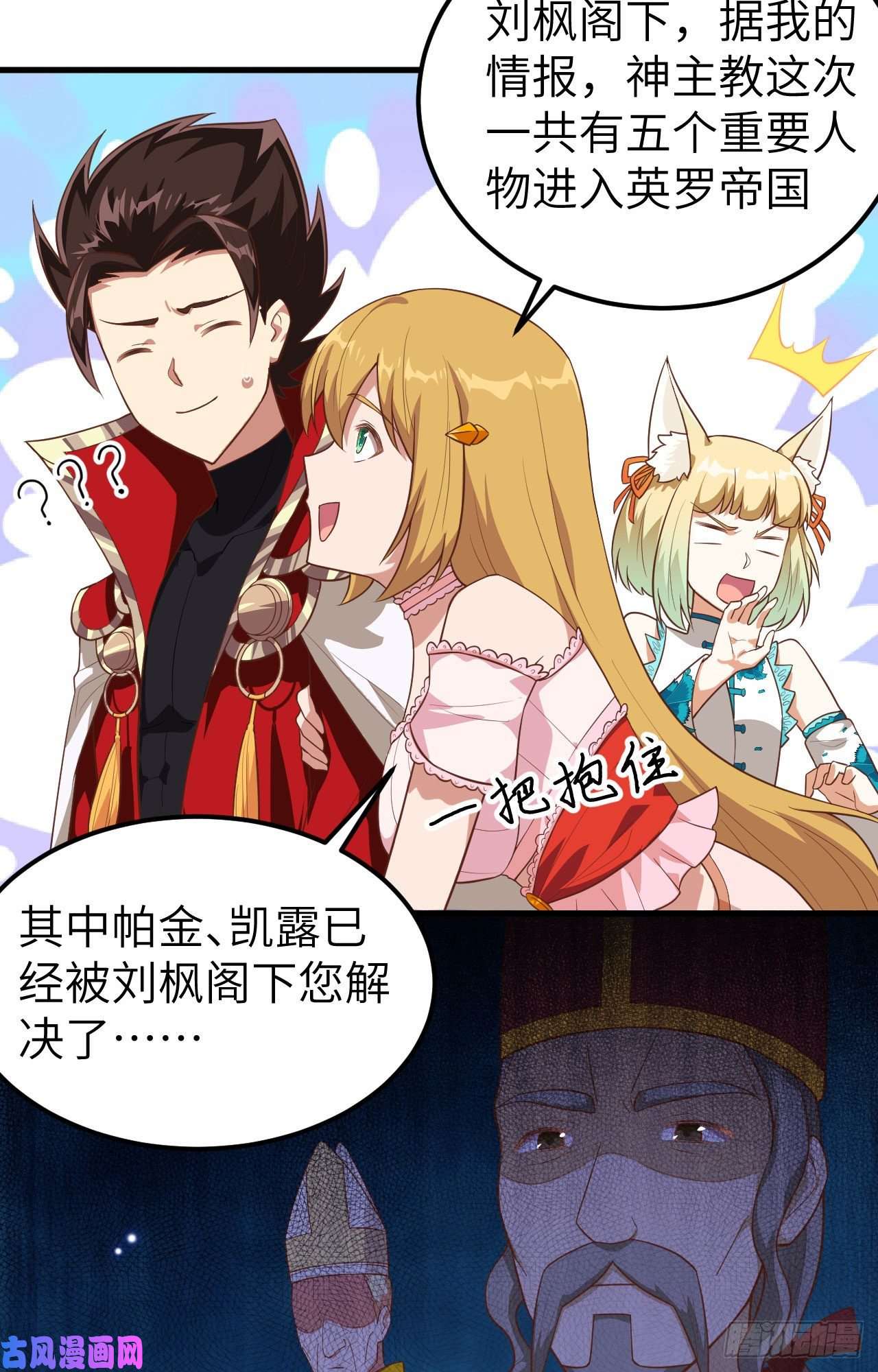 从今天开始当城主235 亚巅的求助