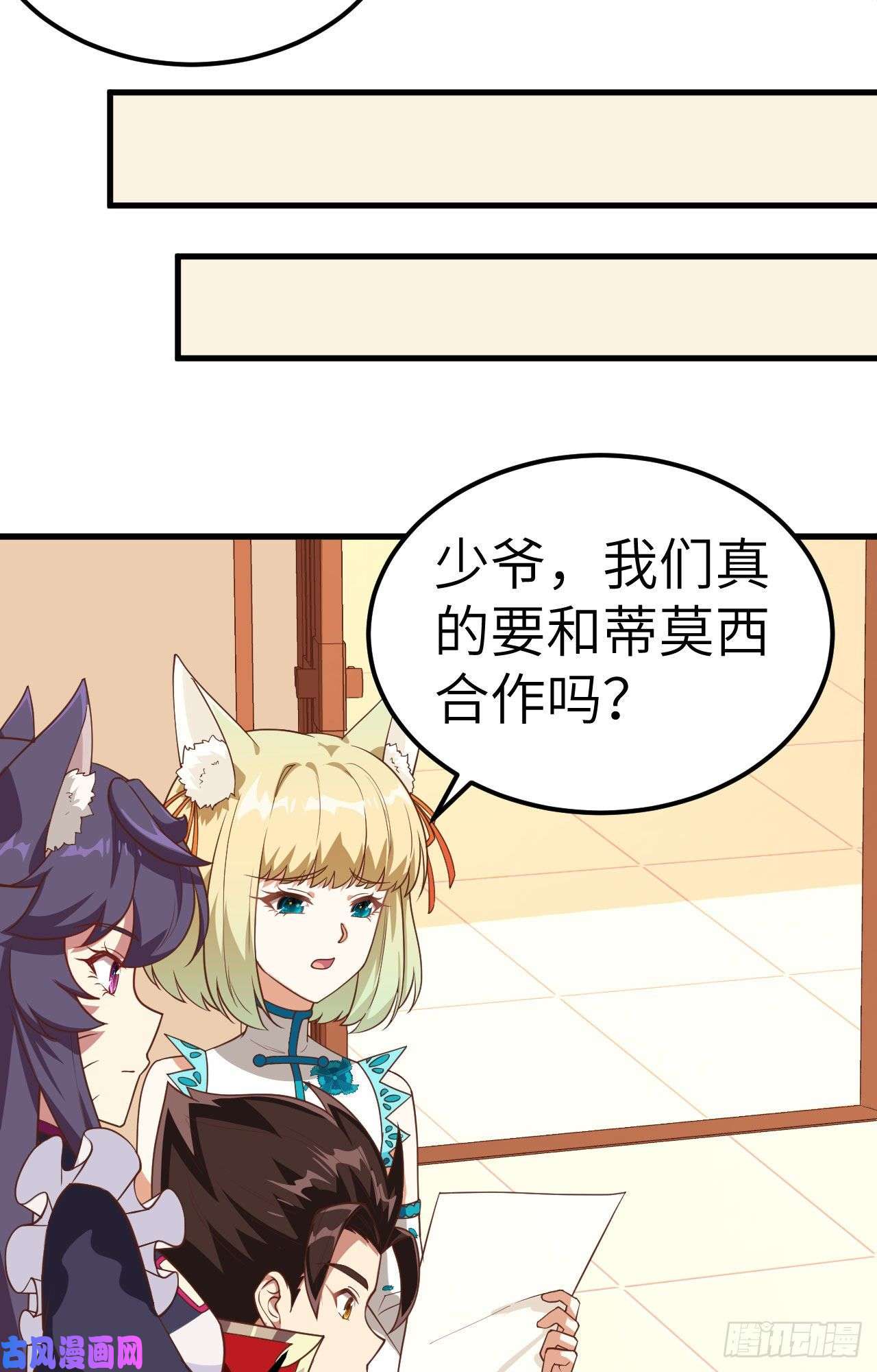 从今天开始当城主235 亚巅的求助