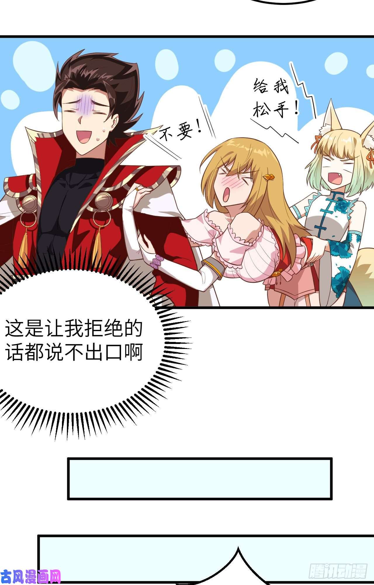 从今天开始当城主235 亚巅的求助