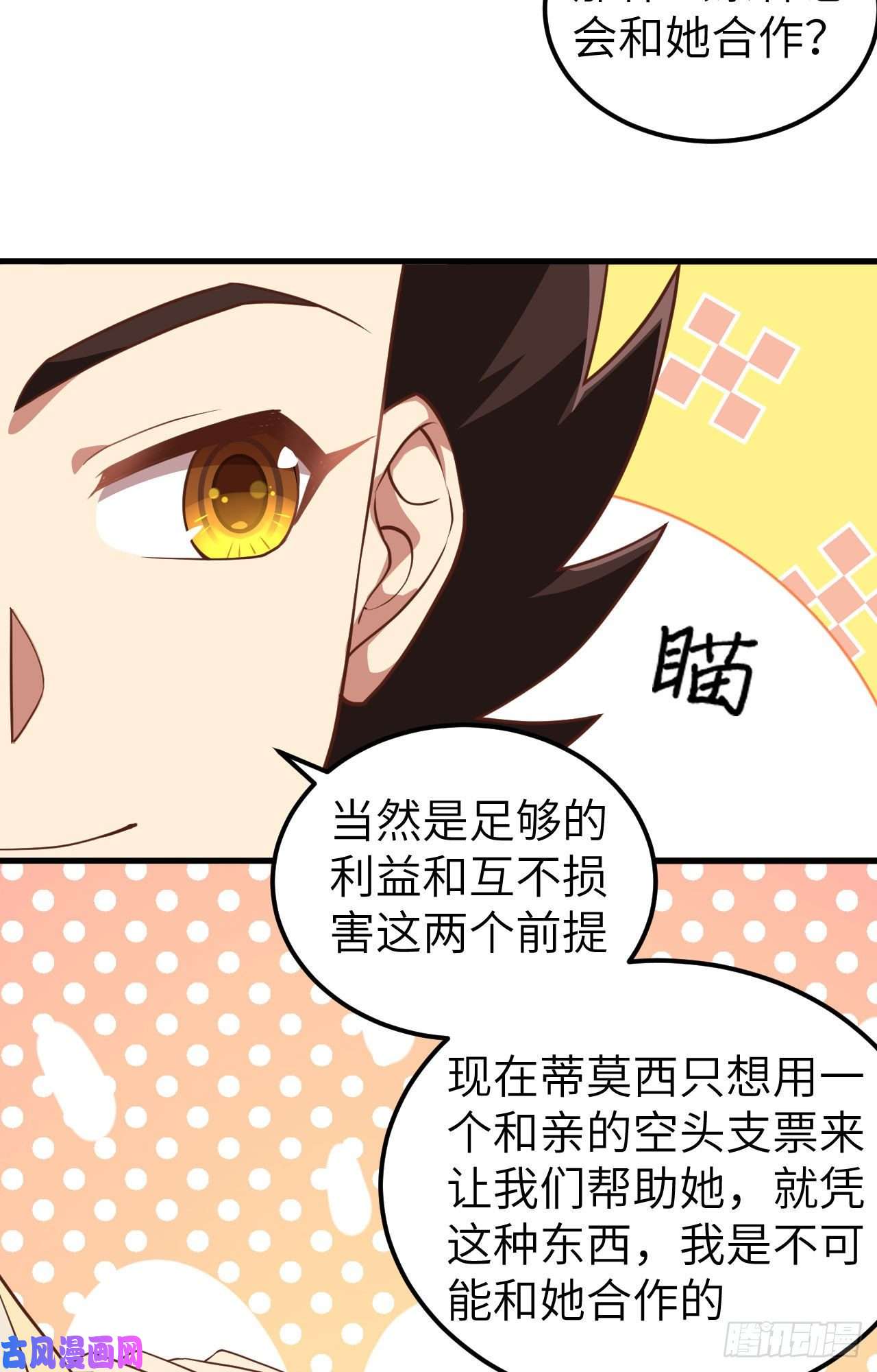 从今天开始当城主235 亚巅的求助