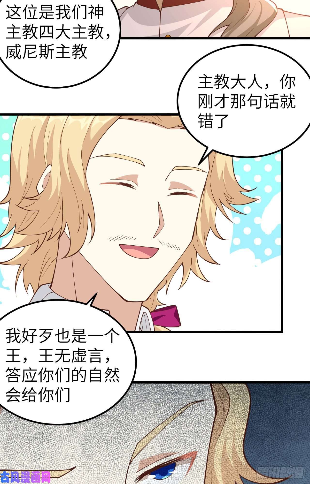 从今天开始当城主238 卢西亚的困局