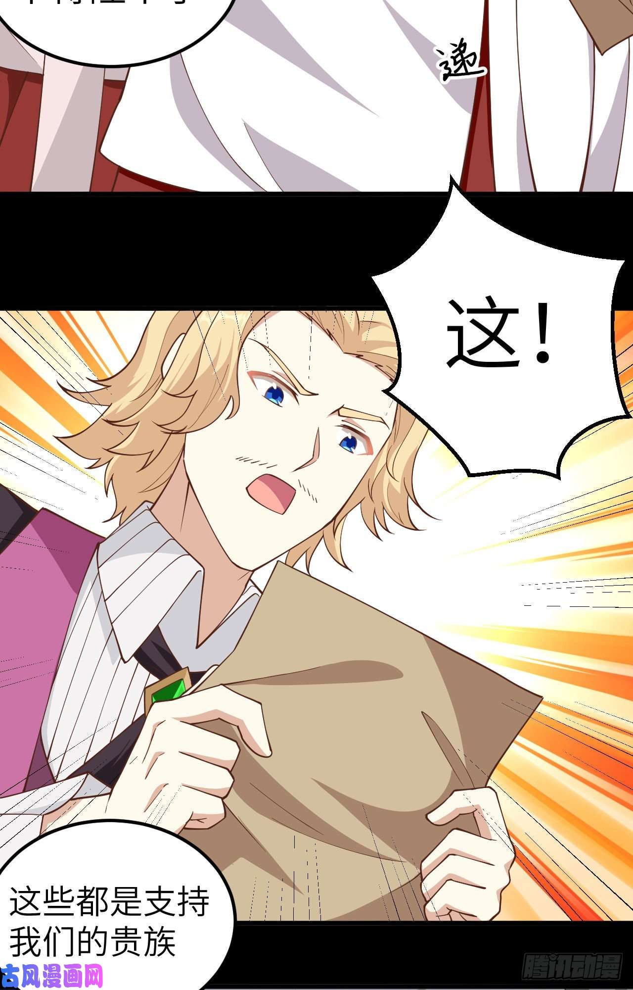 从今天开始当城主238 卢西亚的困局