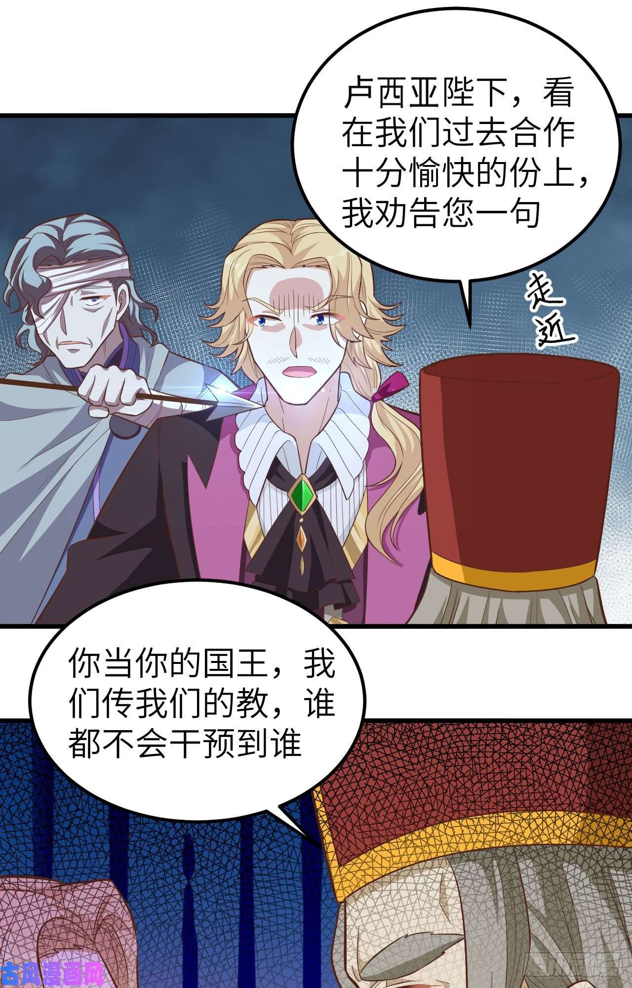 从今天开始当城主238 卢西亚的困局