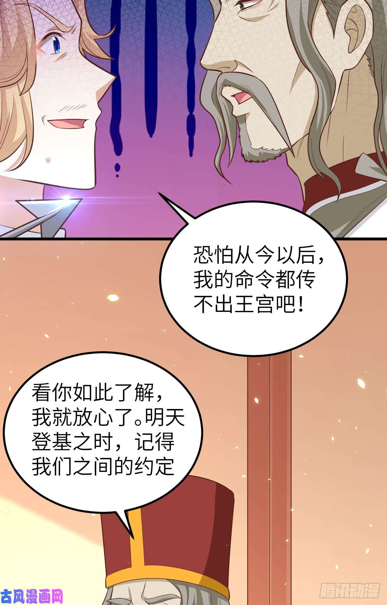 从今天开始当城主238 卢西亚的困局