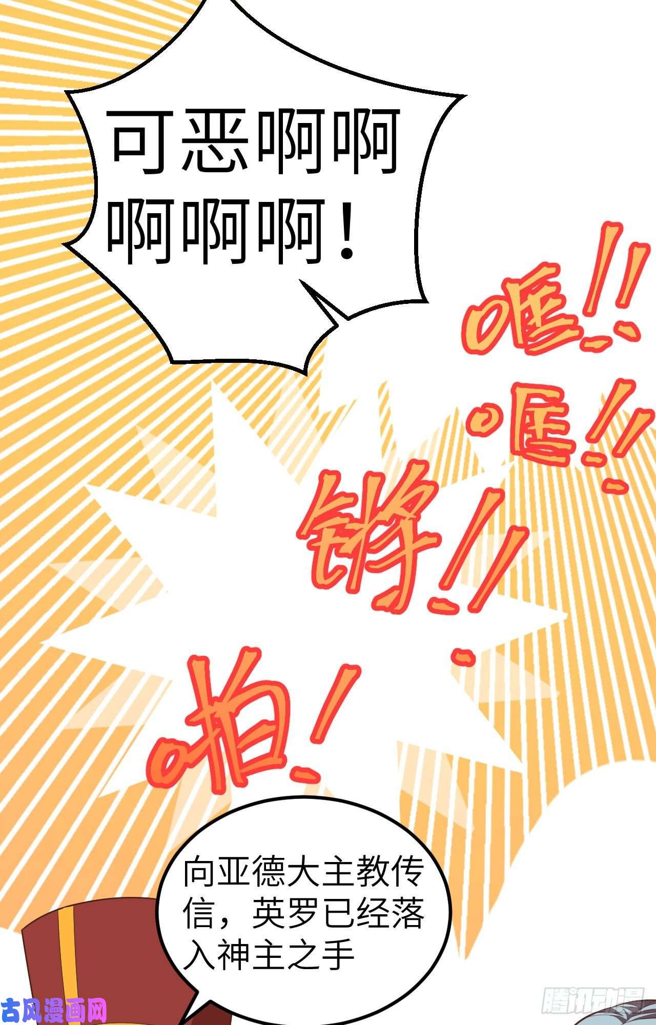从今天开始当城主238 卢西亚的困局