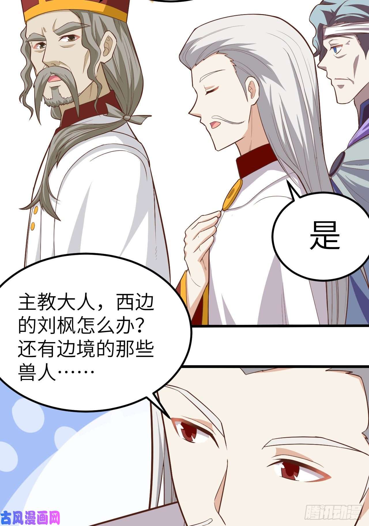 从今天开始当城主238 卢西亚的困局