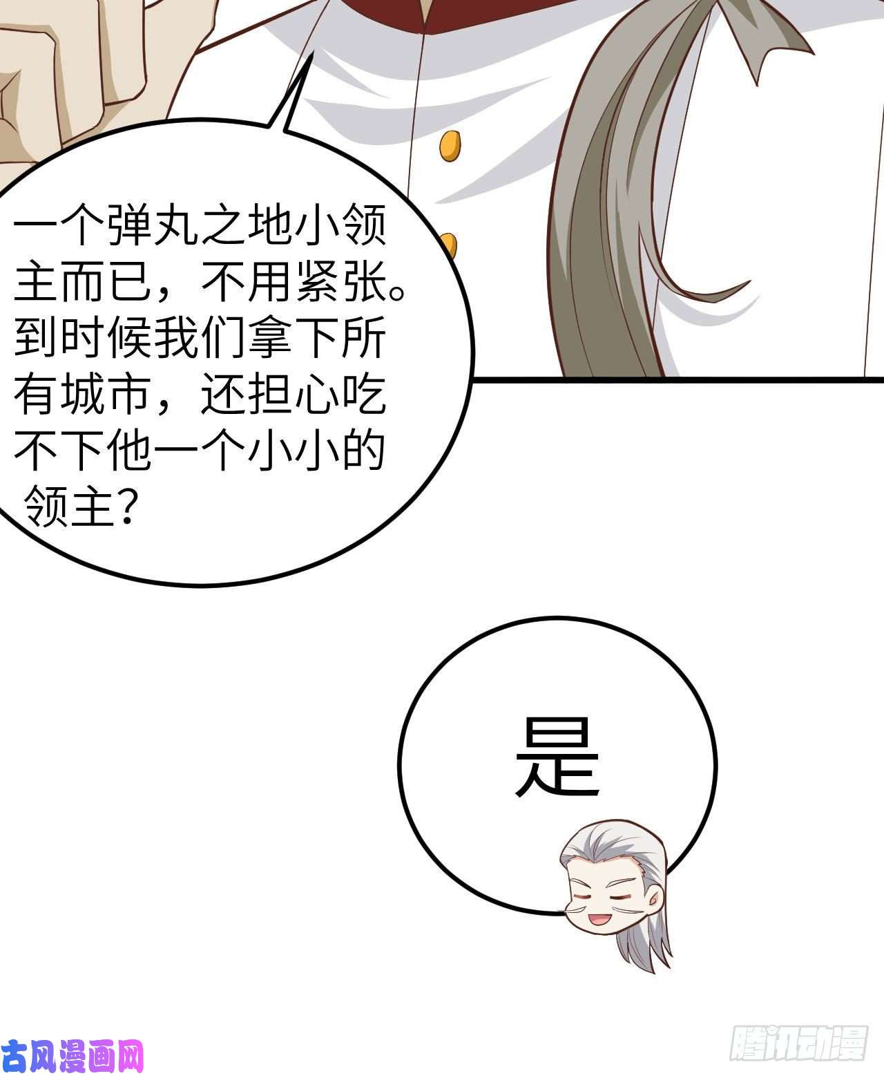 从今天开始当城主238 卢西亚的困局