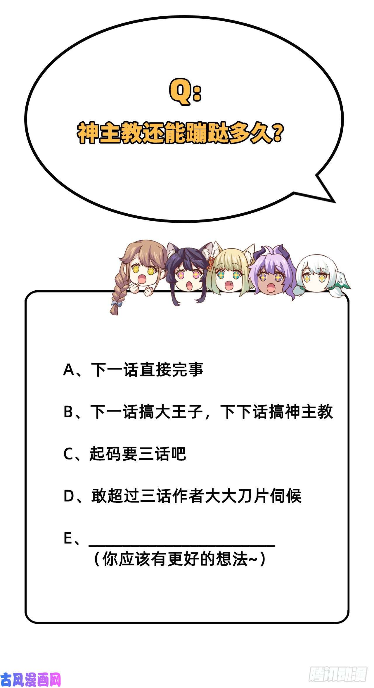 从今天开始当城主238 卢西亚的困局