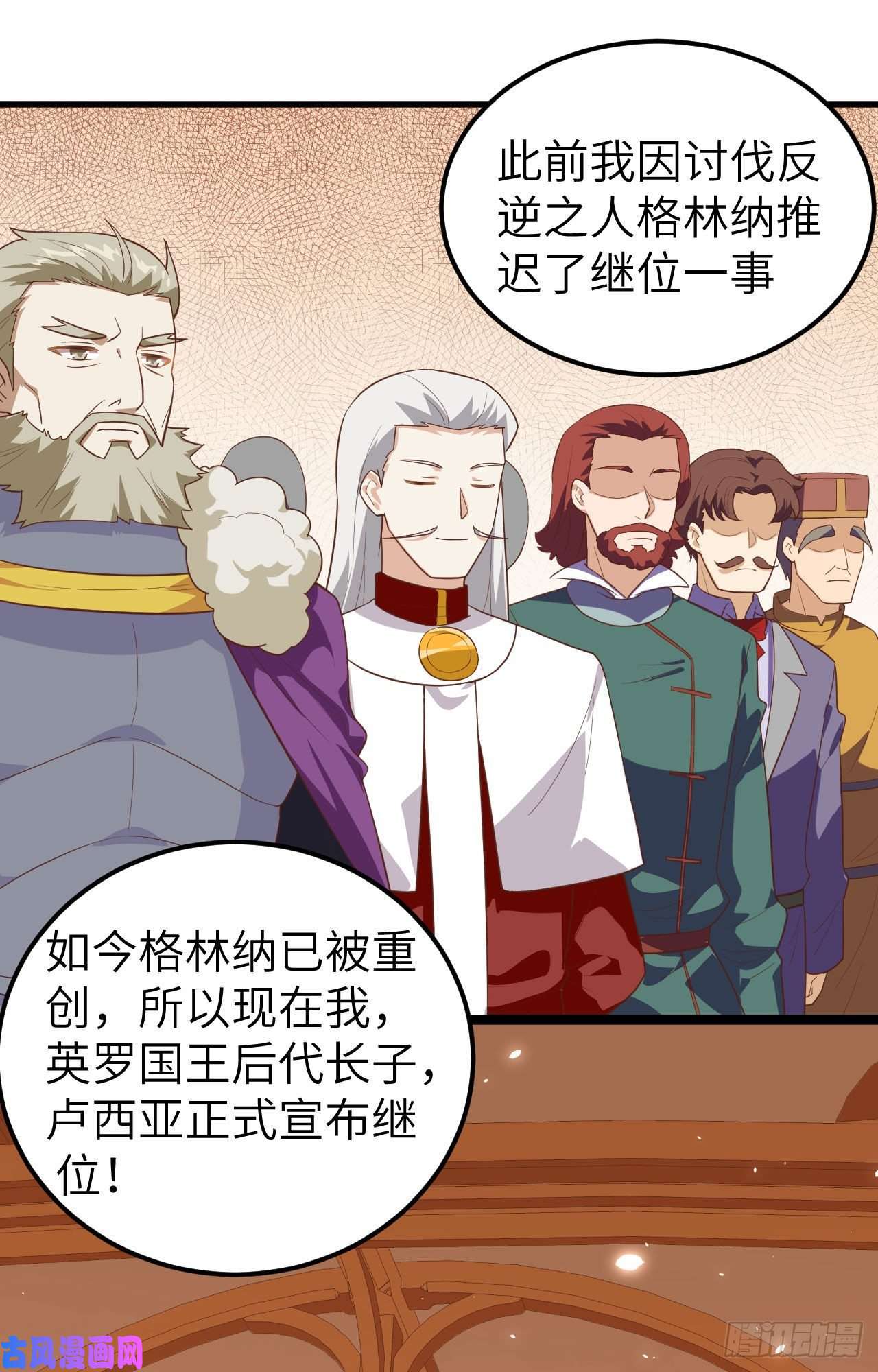 从今天开始当城主238 卢西亚的困局