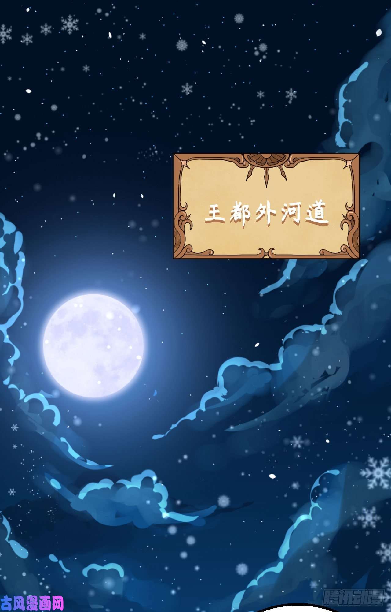 从今天开始当城主239 下手的机会