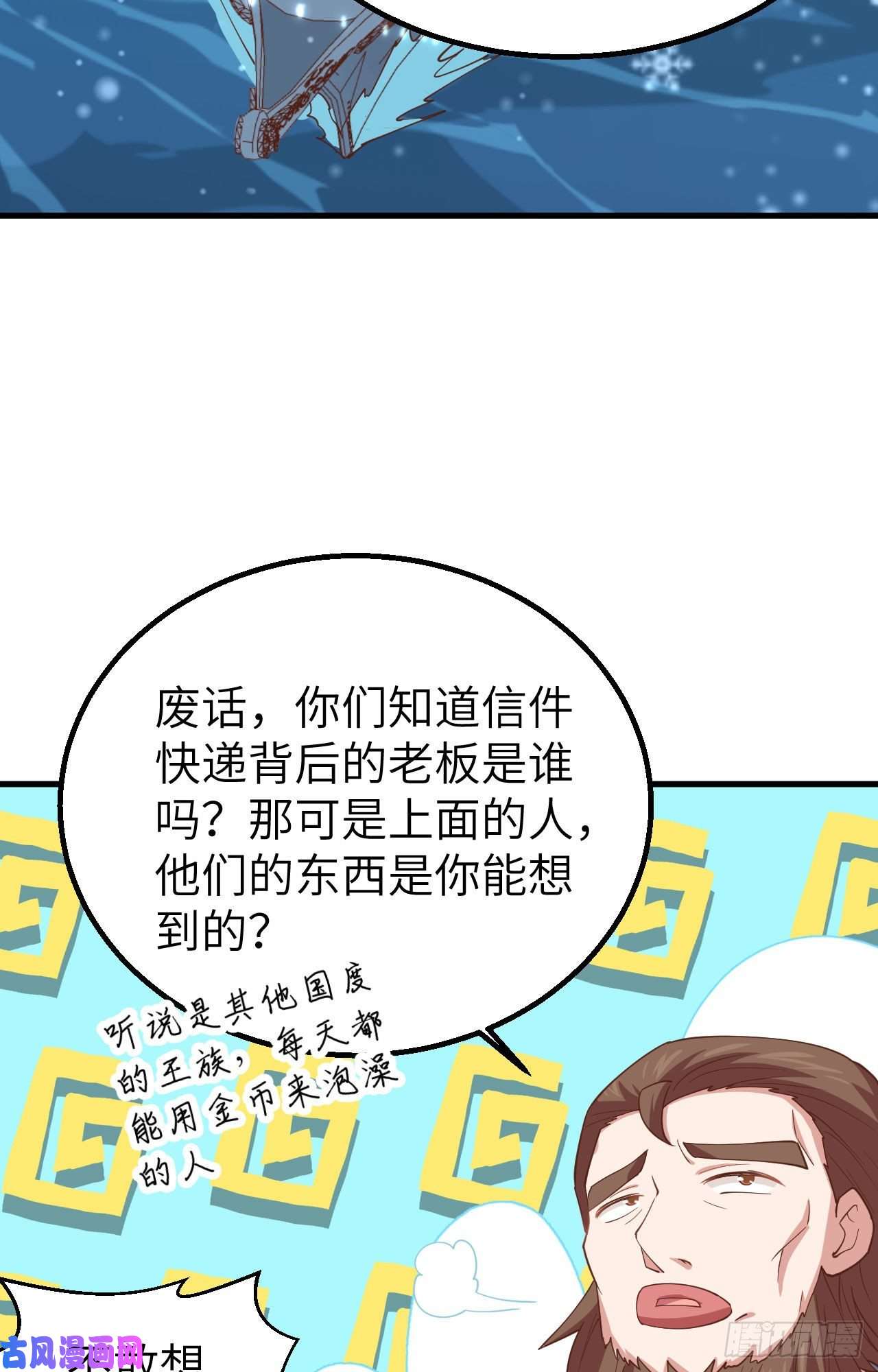 从今天开始当城主239 下手的机会