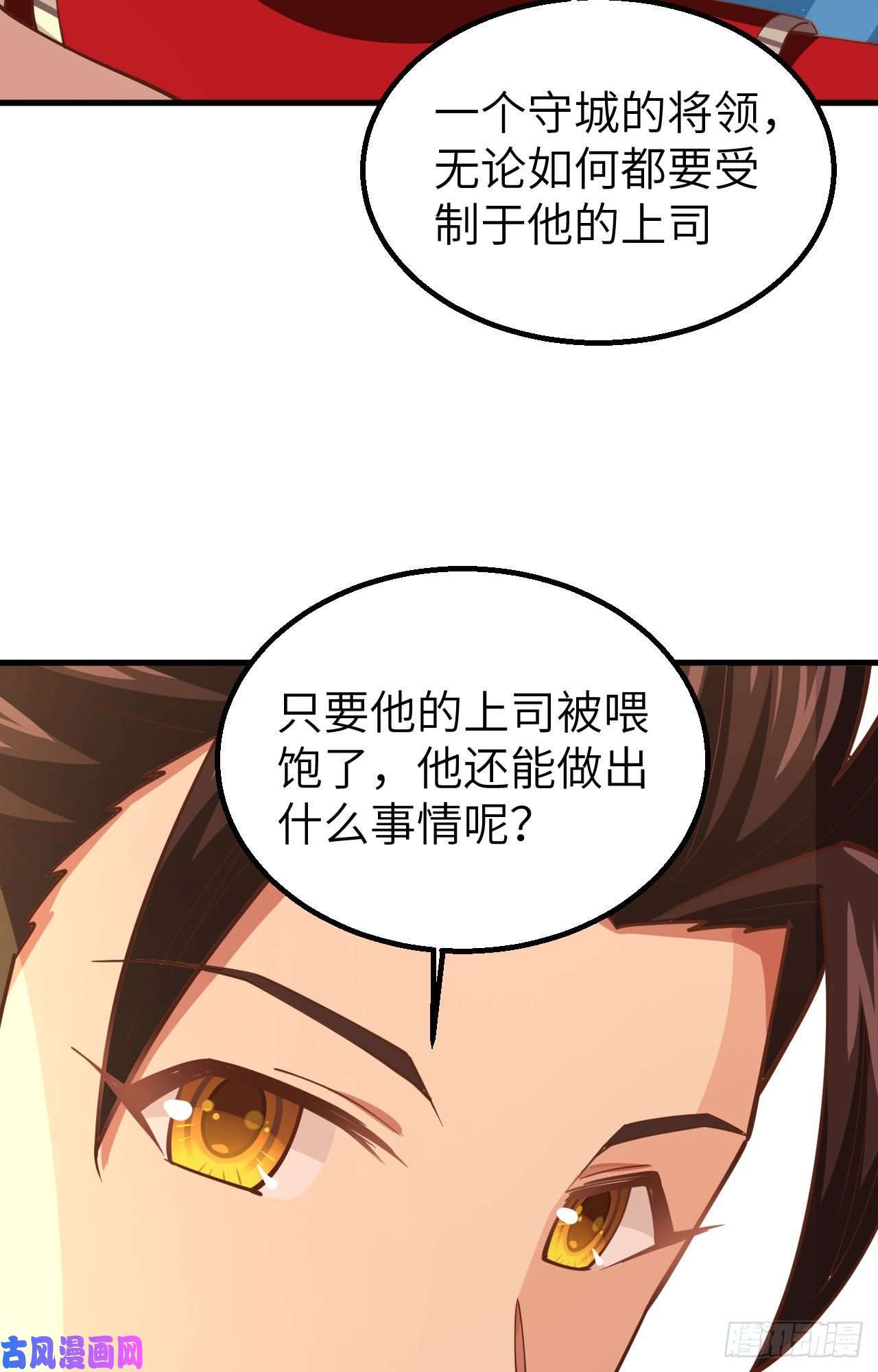 从今天开始当城主239 下手的机会