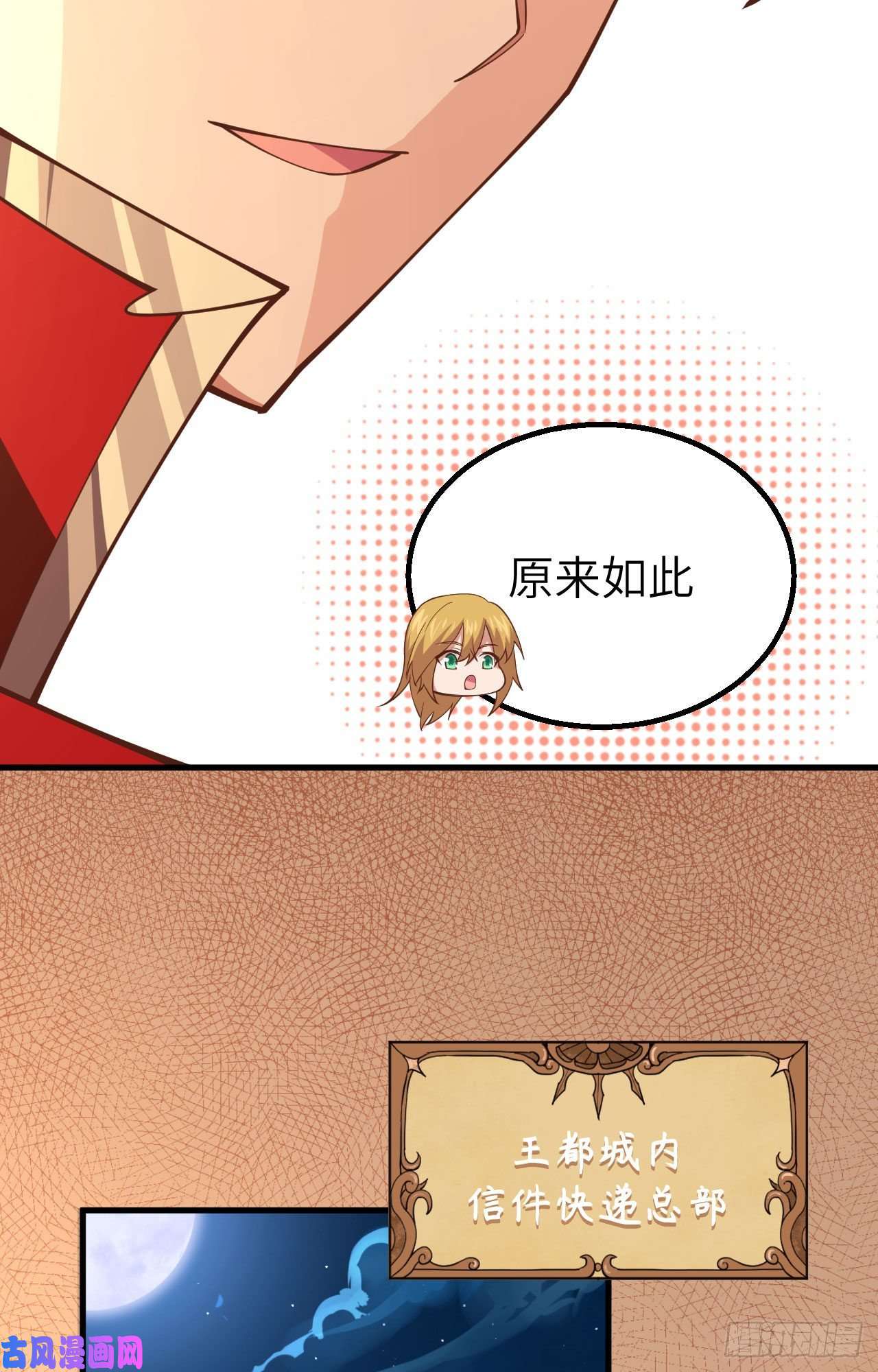 从今天开始当城主239 下手的机会