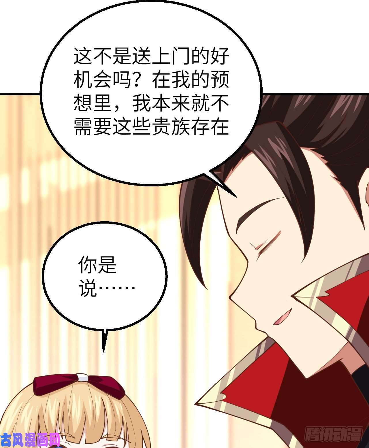 从今天开始当城主239 下手的机会
